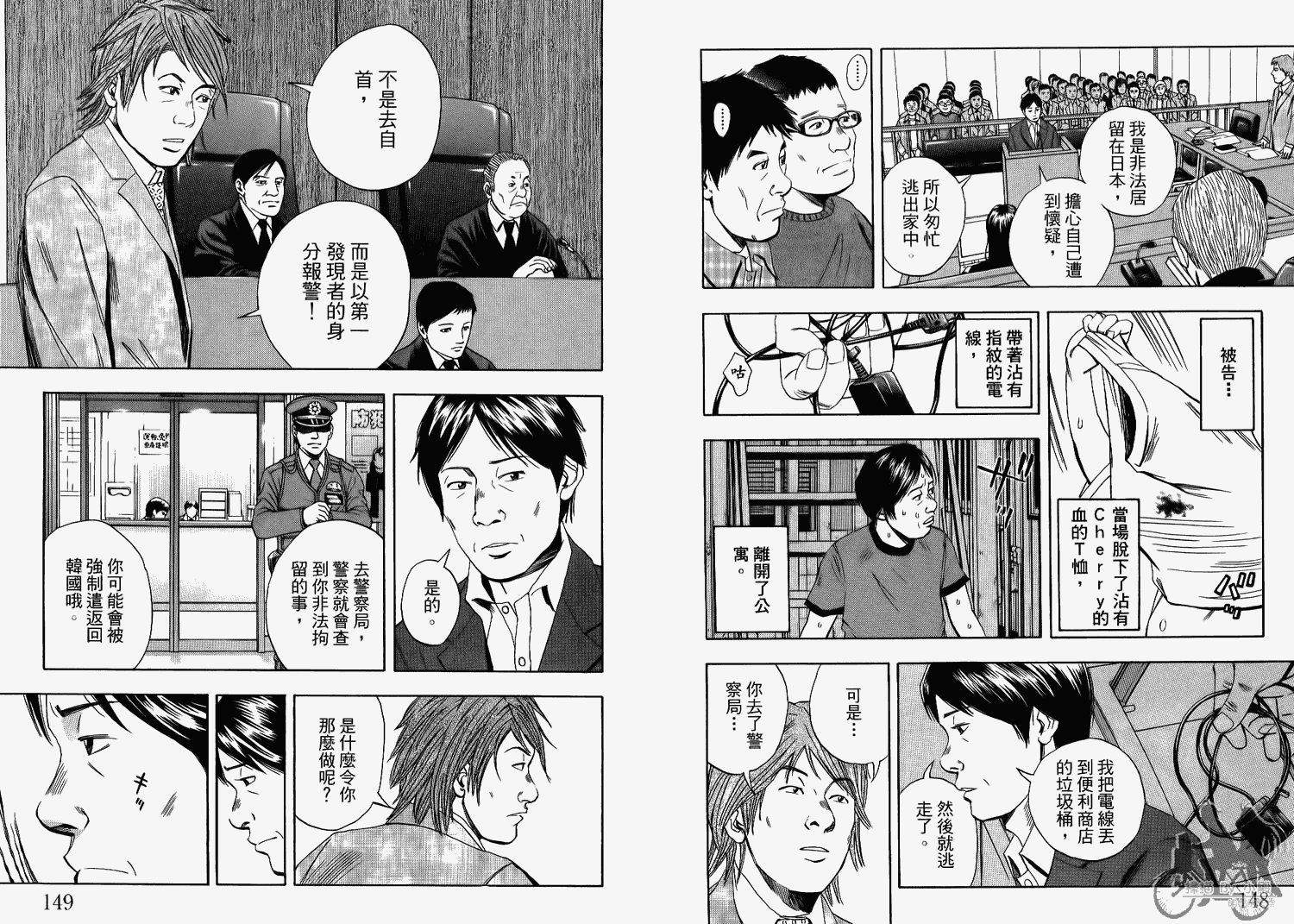 裁判长！这个案子判四年如何韩漫全集-第07卷无删减无遮挡章节图片 
