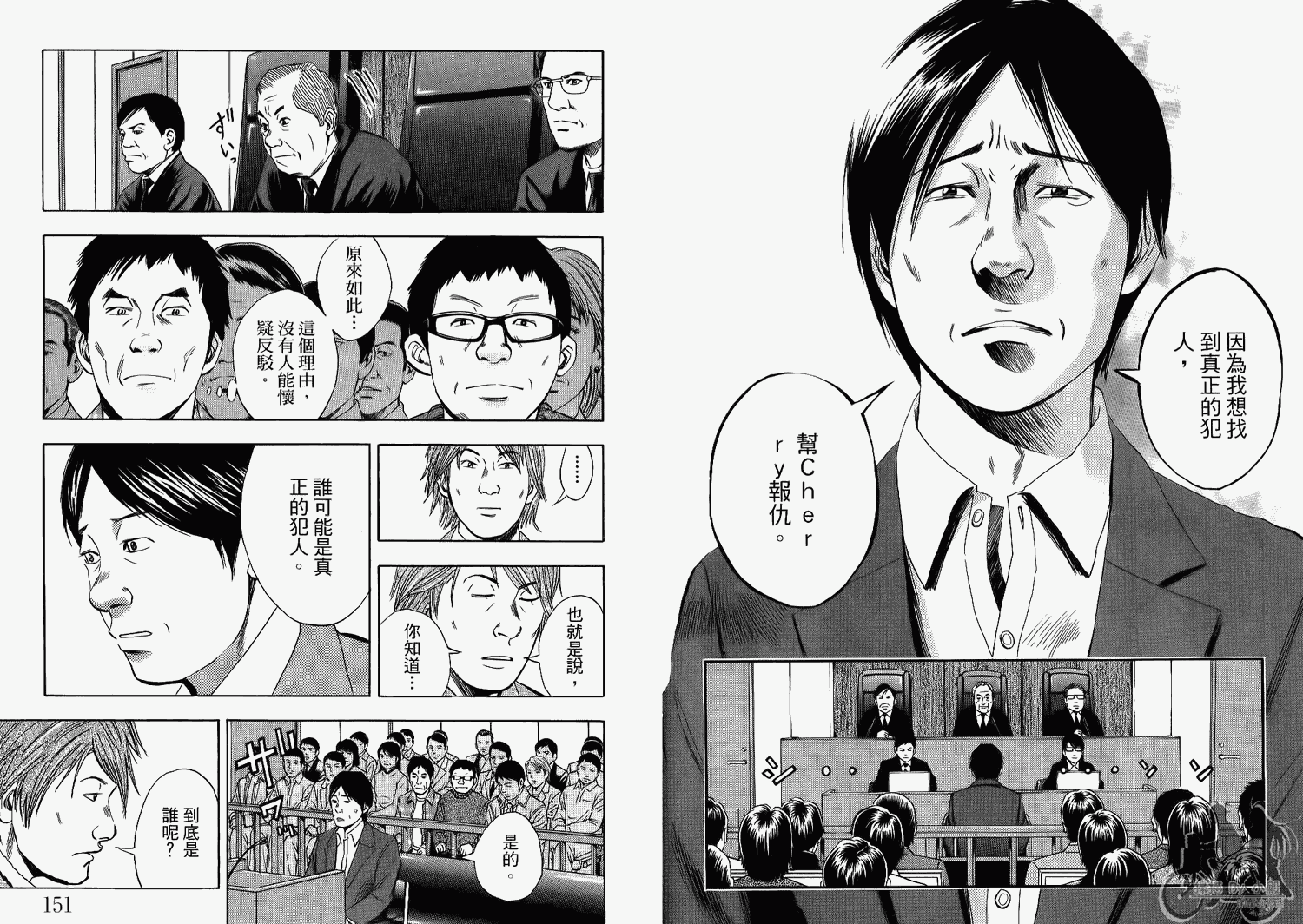 裁判长！这个案子判四年如何韩漫全集-第07卷无删减无遮挡章节图片 