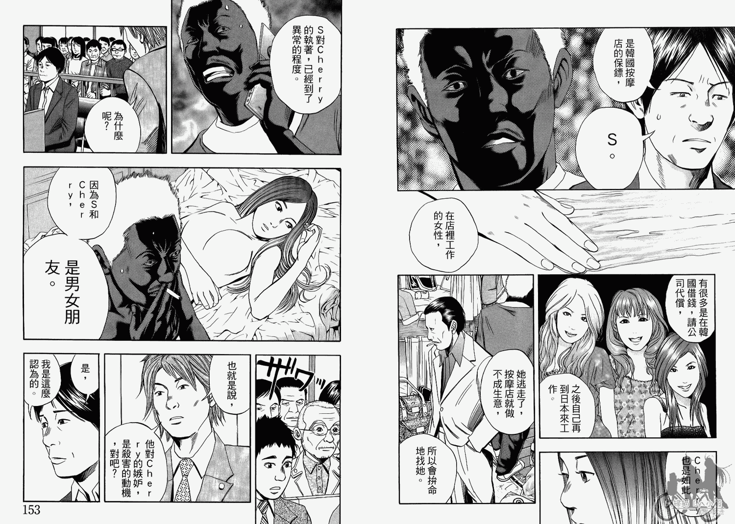 裁判长！这个案子判四年如何韩漫全集-第07卷无删减无遮挡章节图片 