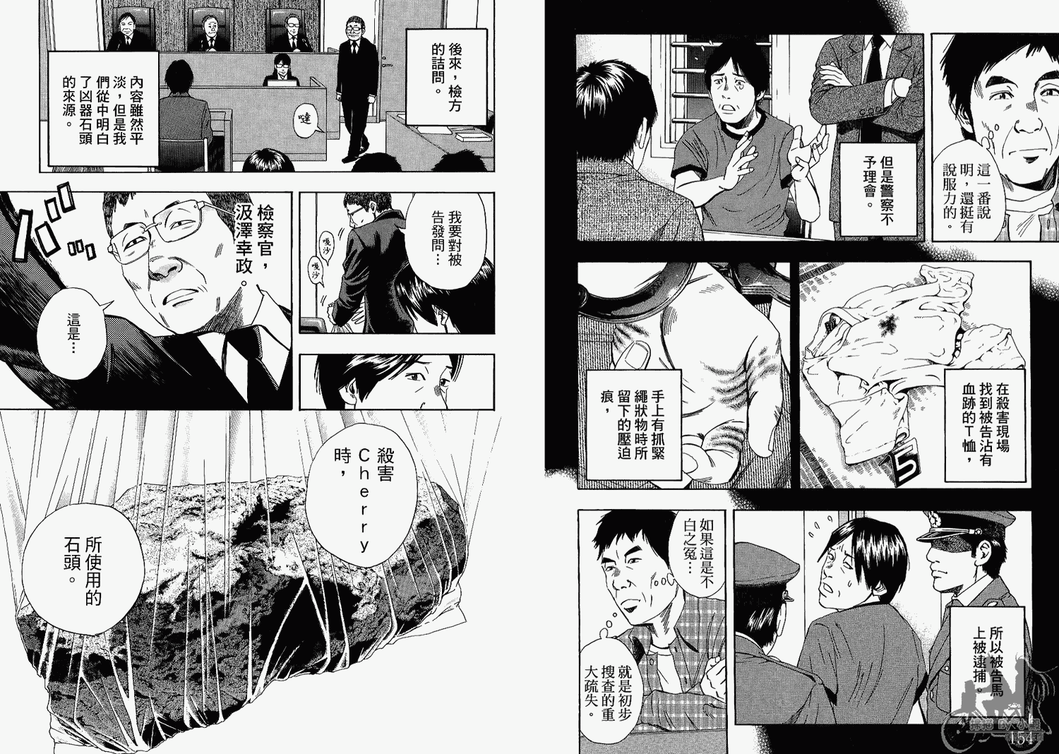 裁判长！这个案子判四年如何韩漫全集-第07卷无删减无遮挡章节图片 