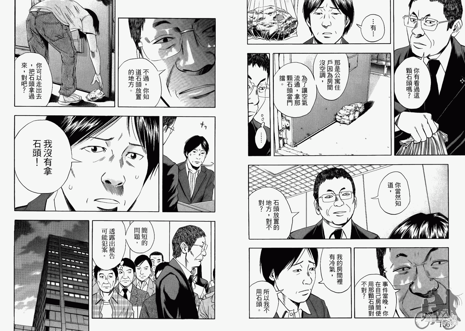 裁判长！这个案子判四年如何韩漫全集-第07卷无删减无遮挡章节图片 