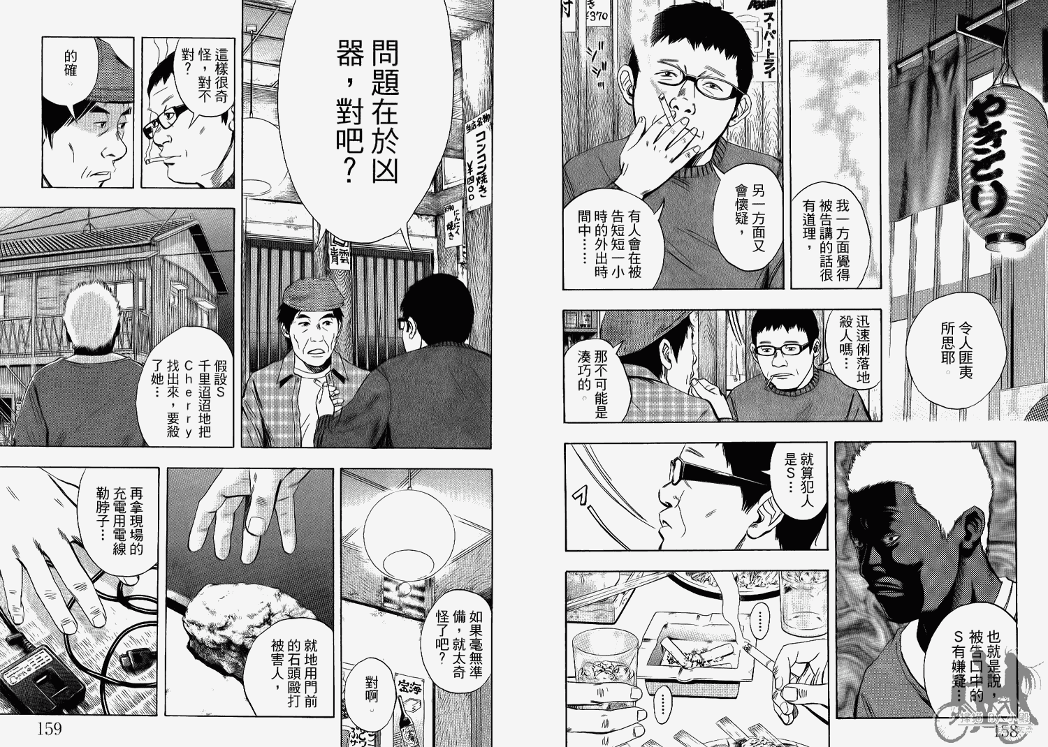 裁判长！这个案子判四年如何韩漫全集-第07卷无删减无遮挡章节图片 