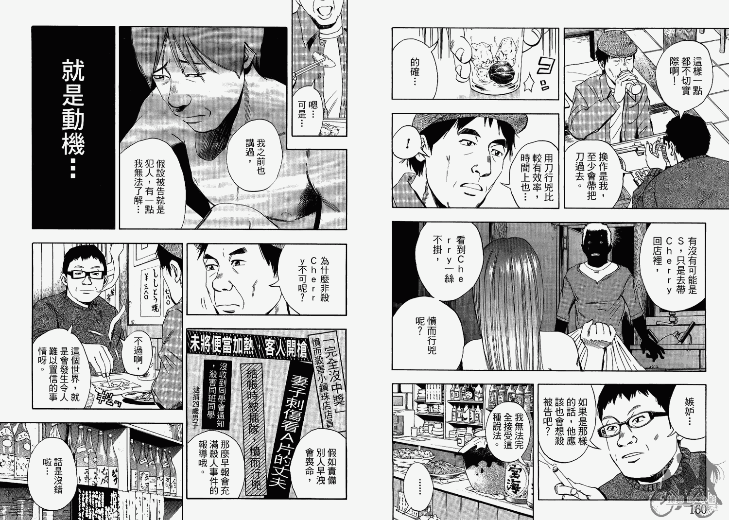 裁判长！这个案子判四年如何韩漫全集-第07卷无删减无遮挡章节图片 