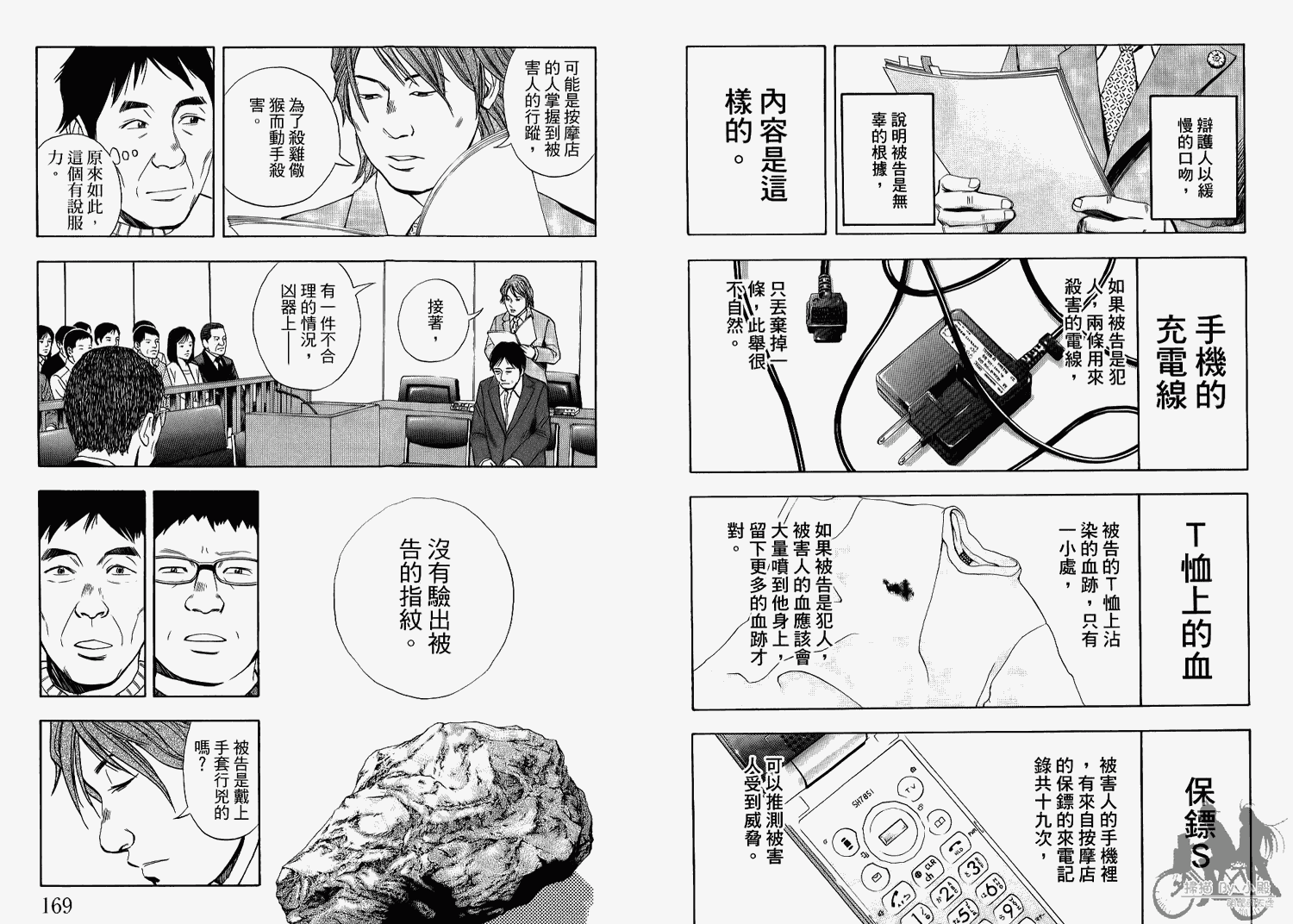 裁判长！这个案子判四年如何韩漫全集-第07卷无删减无遮挡章节图片 