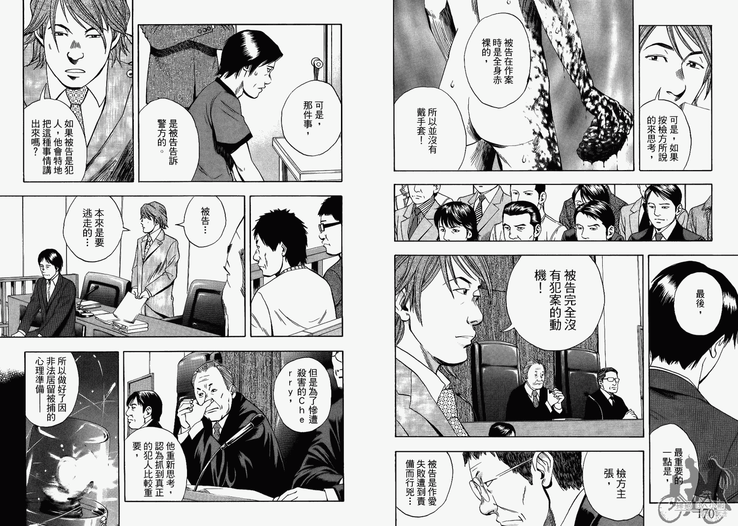 裁判长！这个案子判四年如何韩漫全集-第07卷无删减无遮挡章节图片 