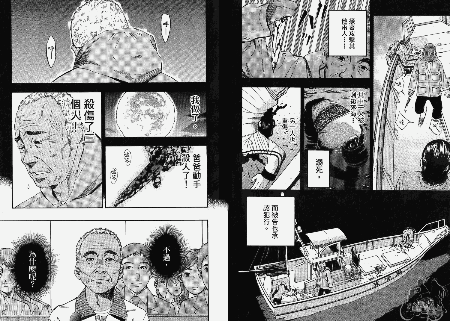 裁判长！这个案子判四年如何韩漫全集-第07卷无删减无遮挡章节图片 