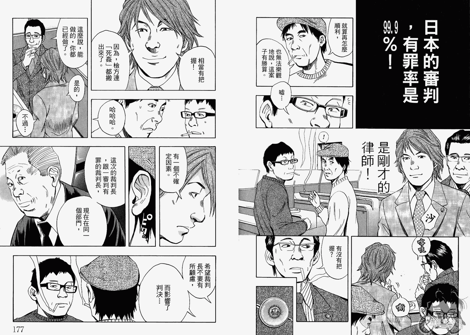 裁判长！这个案子判四年如何韩漫全集-第07卷无删减无遮挡章节图片 