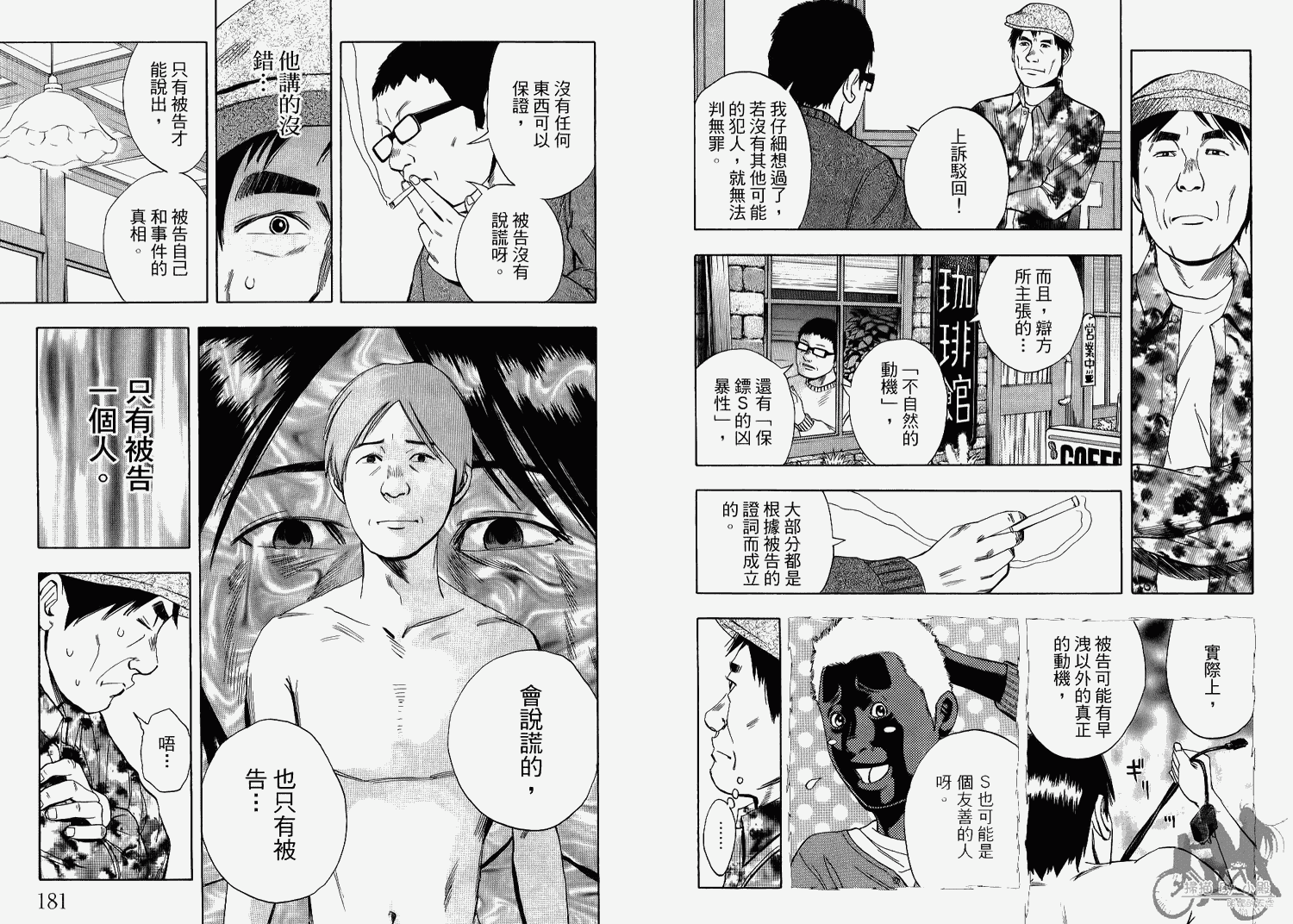 裁判长！这个案子判四年如何韩漫全集-第07卷无删减无遮挡章节图片 