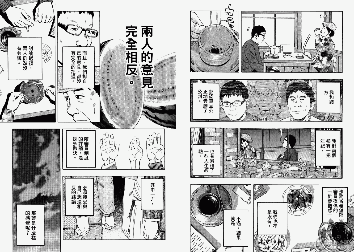 裁判长！这个案子判四年如何韩漫全集-第07卷无删减无遮挡章节图片 