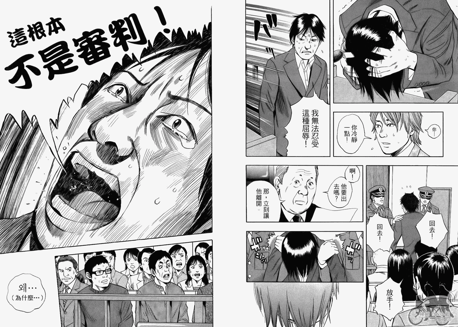 裁判长！这个案子判四年如何韩漫全集-第07卷无删减无遮挡章节图片 