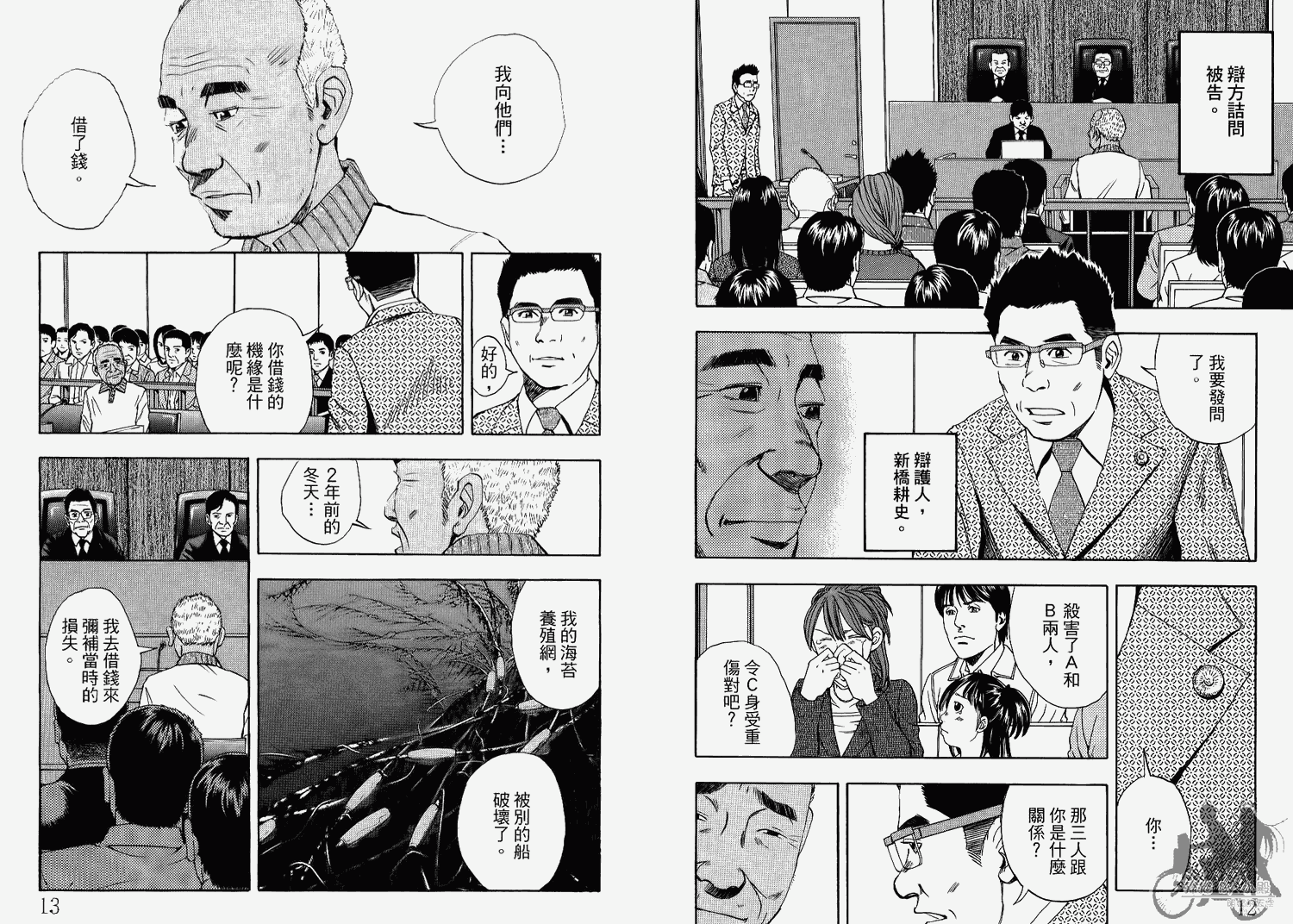 裁判长！这个案子判四年如何韩漫全集-第07卷无删减无遮挡章节图片 