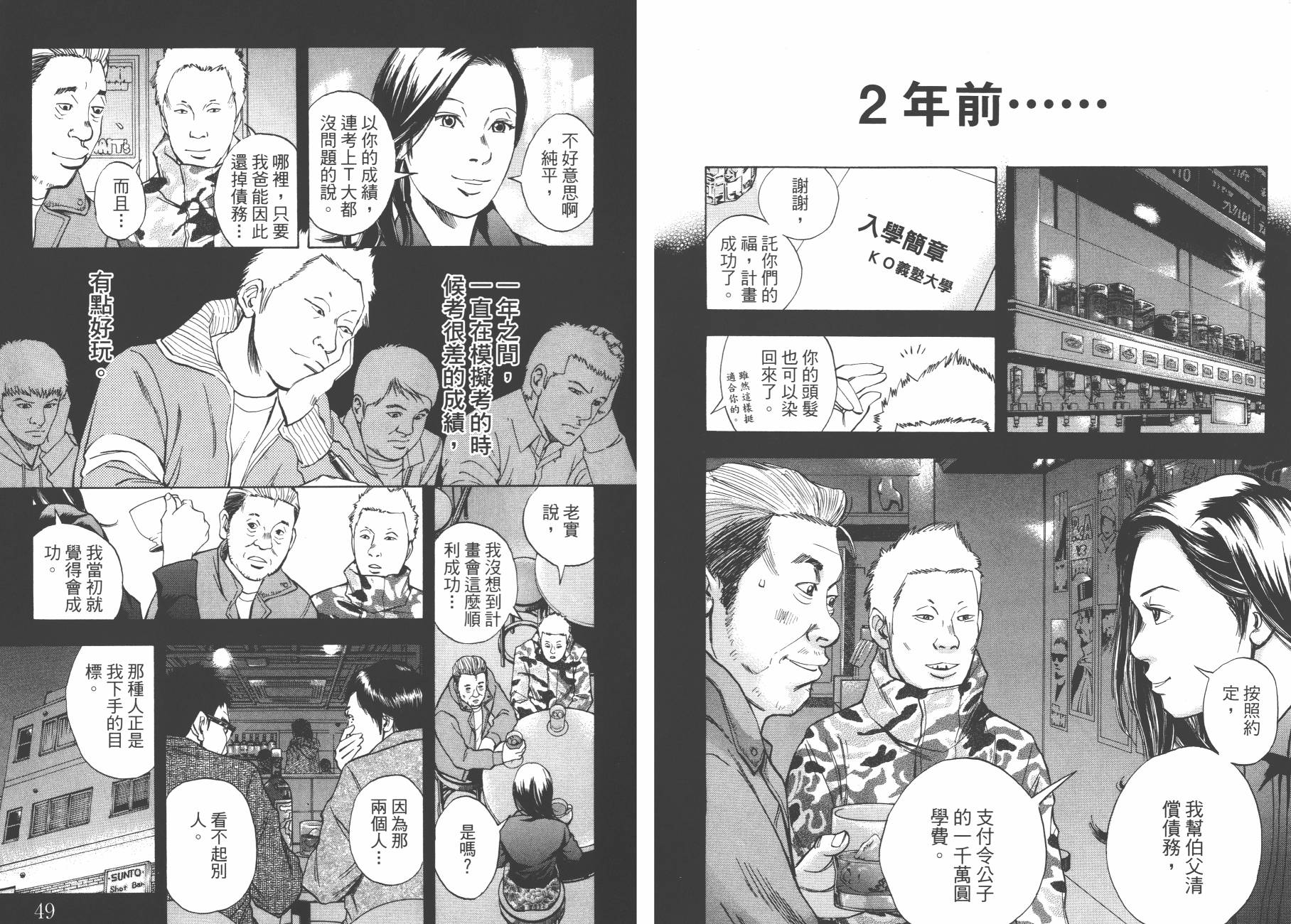裁判长！这个案子判四年如何韩漫全集-第08卷无删减无遮挡章节图片 