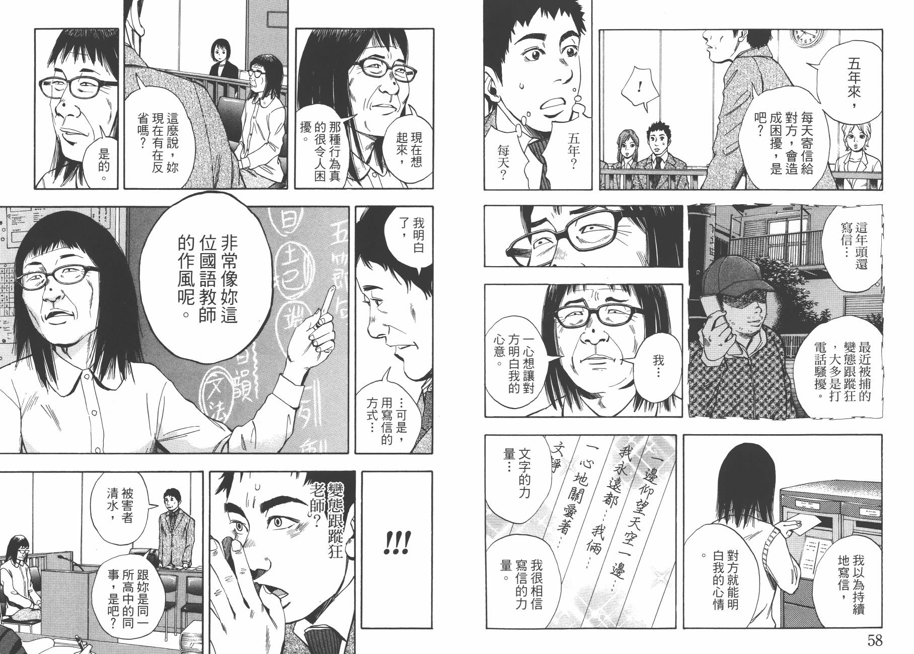 裁判长！这个案子判四年如何韩漫全集-第08卷无删减无遮挡章节图片 