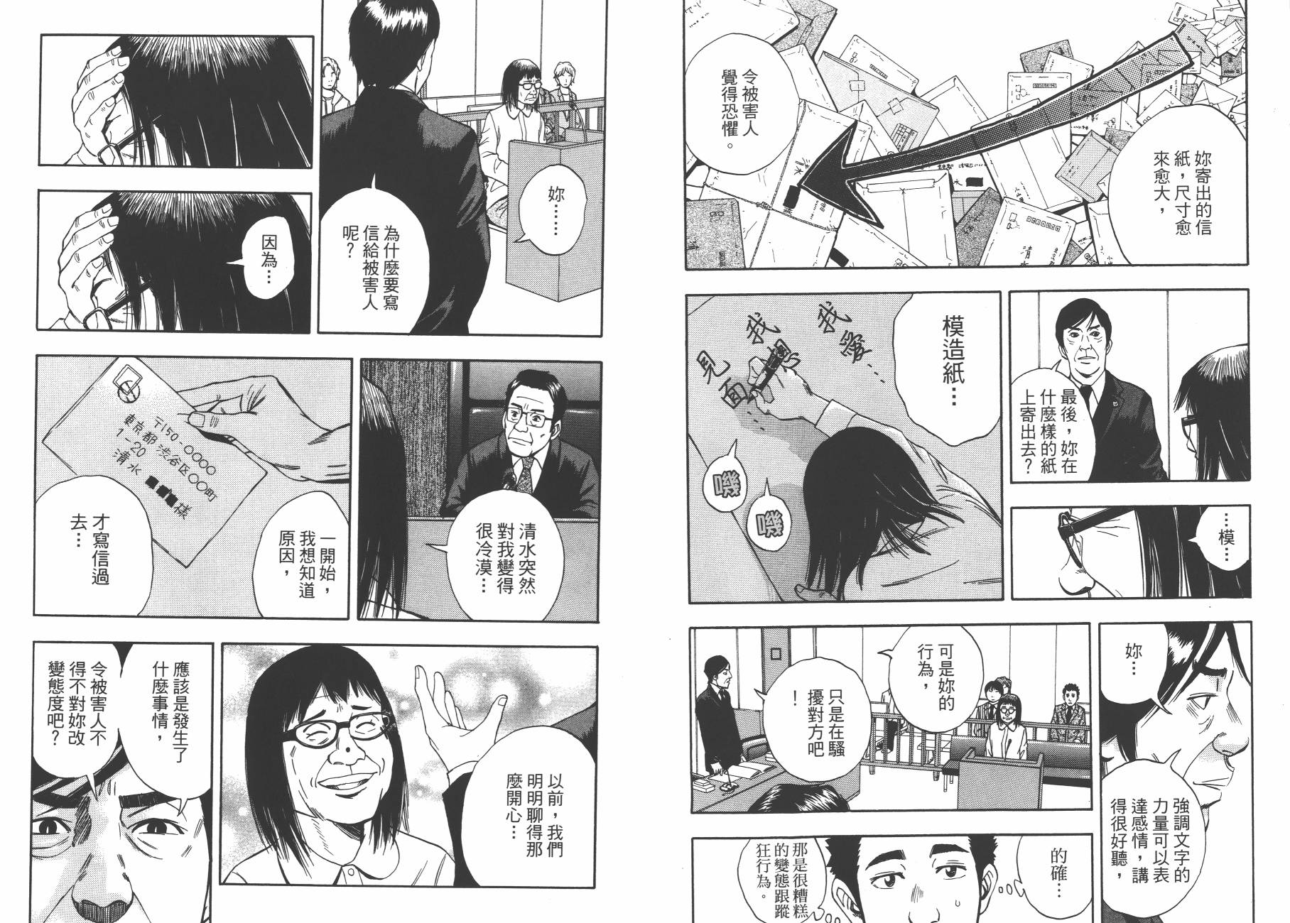 裁判长！这个案子判四年如何韩漫全集-第08卷无删减无遮挡章节图片 