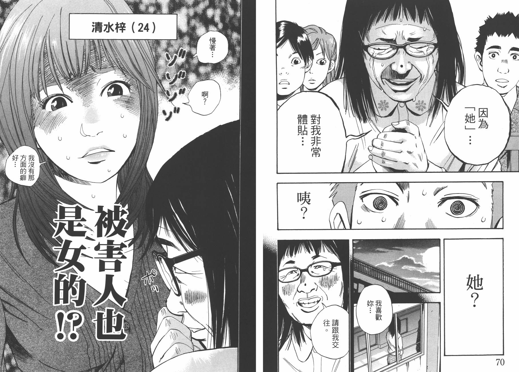 裁判长！这个案子判四年如何韩漫全集-第08卷无删减无遮挡章节图片 