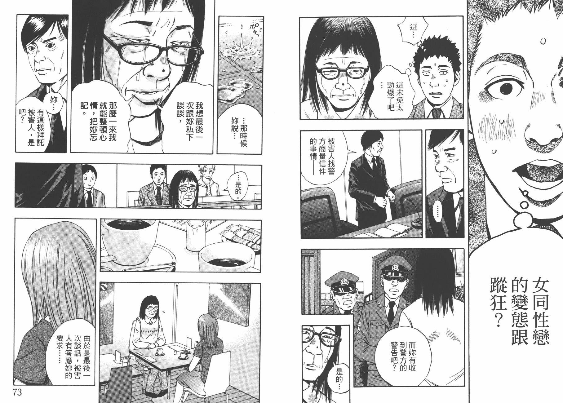 裁判长！这个案子判四年如何韩漫全集-第08卷无删减无遮挡章节图片 