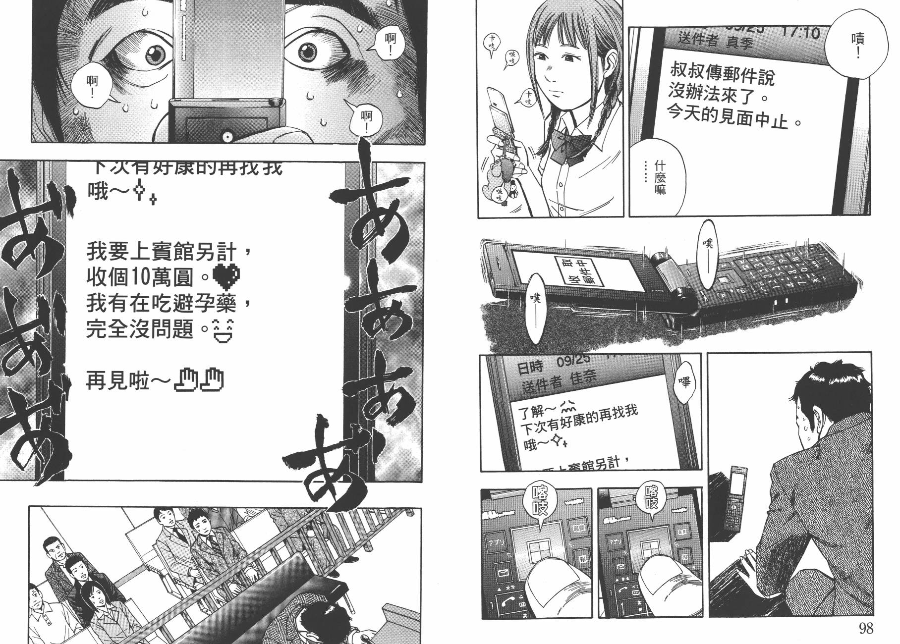 裁判长！这个案子判四年如何韩漫全集-第08卷无删减无遮挡章节图片 