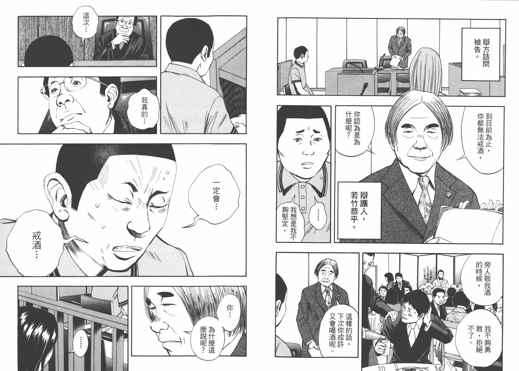 裁判长！这个案子判四年如何韩漫全集-第08卷无删减无遮挡章节图片 