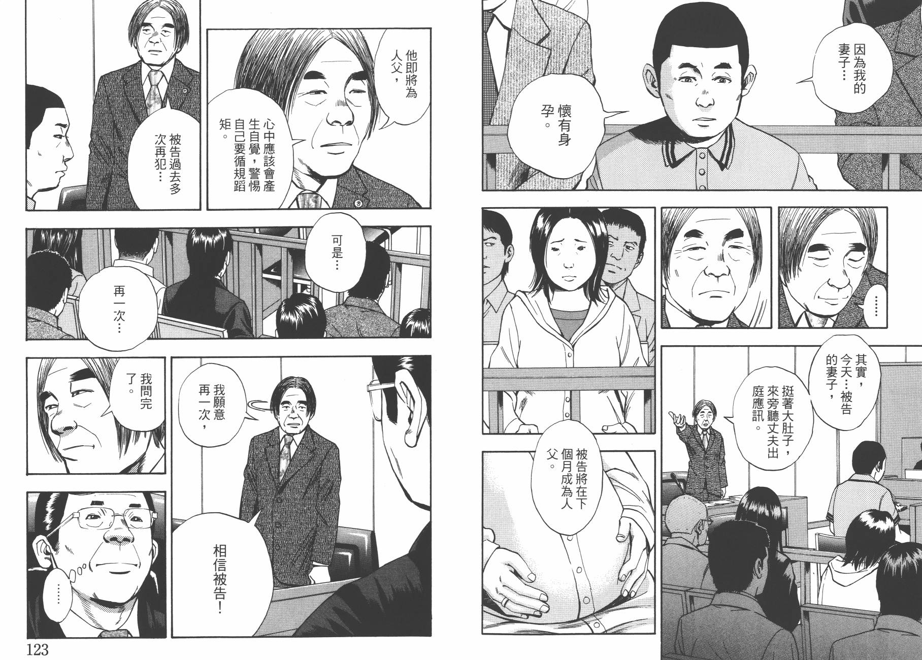 裁判长！这个案子判四年如何韩漫全集-第08卷无删减无遮挡章节图片 