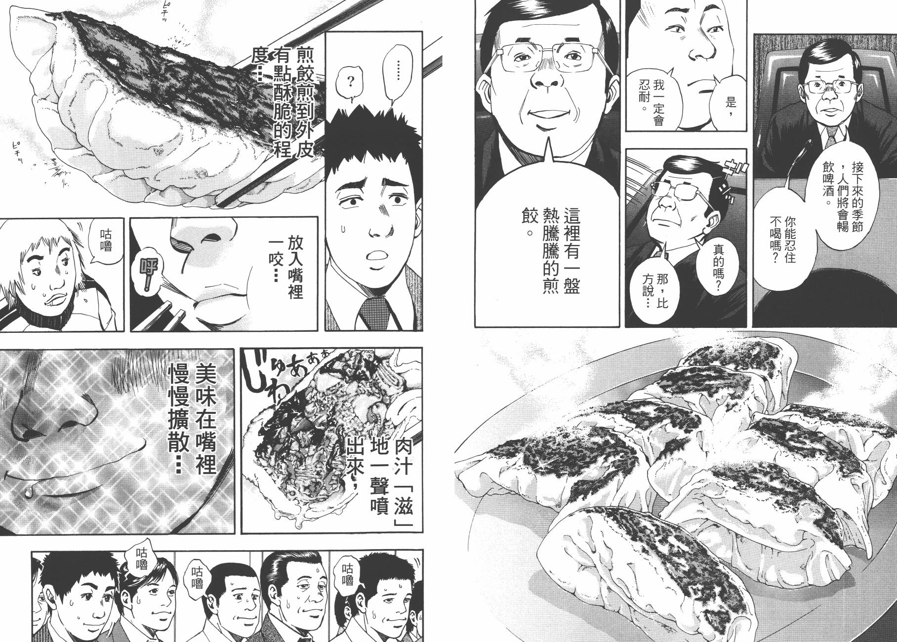 裁判长！这个案子判四年如何韩漫全集-第08卷无删减无遮挡章节图片 