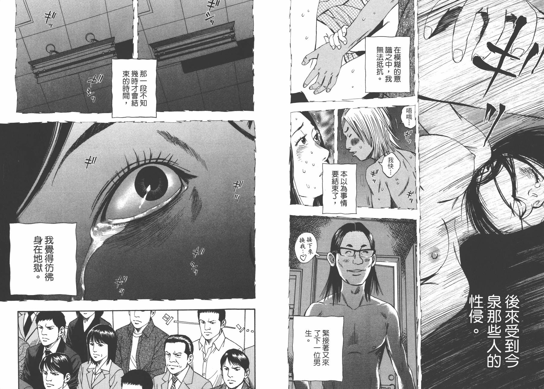 裁判长！这个案子判四年如何韩漫全集-第08卷无删减无遮挡章节图片 
