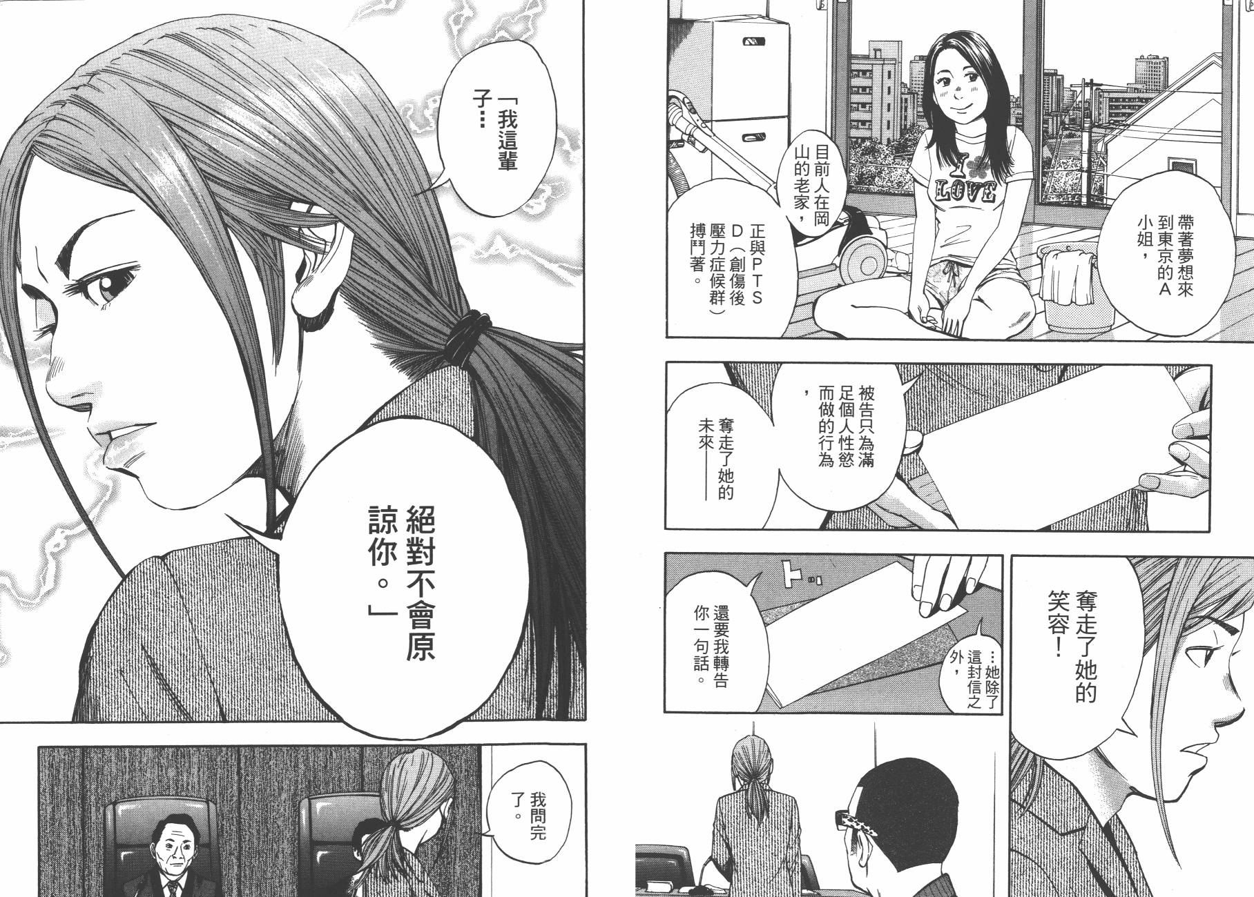 裁判长！这个案子判四年如何韩漫全集-第08卷无删减无遮挡章节图片 