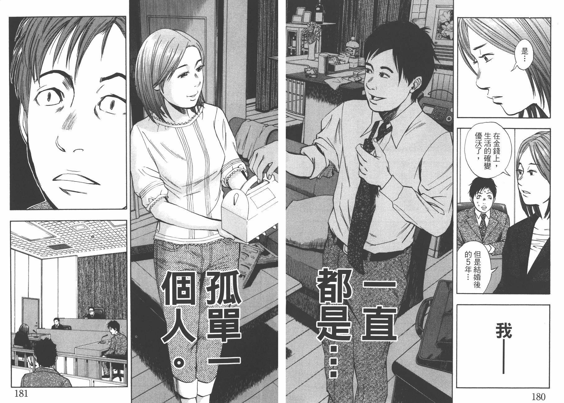 裁判长！这个案子判四年如何韩漫全集-第08卷无删减无遮挡章节图片 