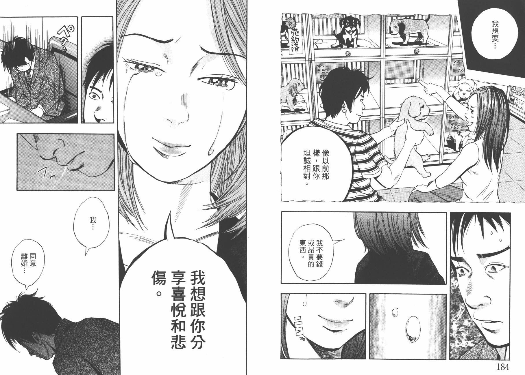 裁判长！这个案子判四年如何韩漫全集-第08卷无删减无遮挡章节图片 