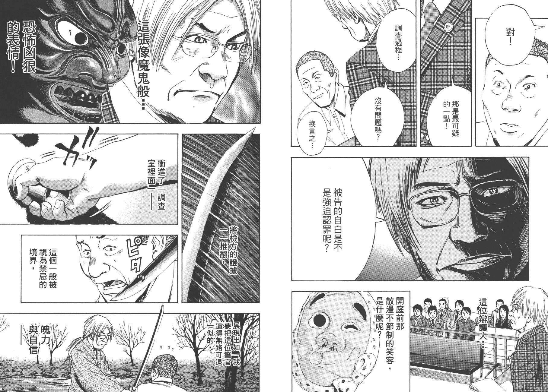 裁判长！这个案子判四年如何韩漫全集-第09卷无删减无遮挡章节图片 