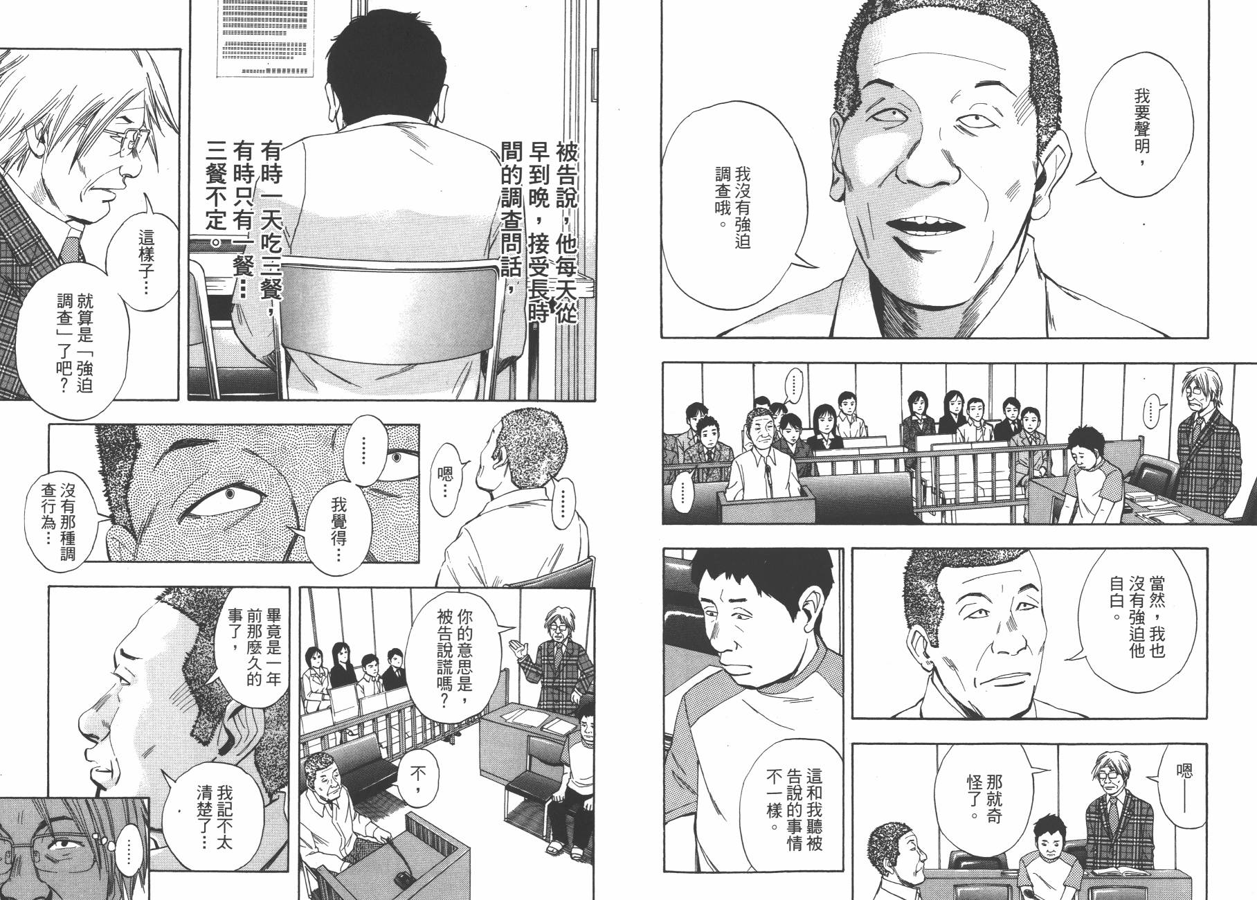 裁判长！这个案子判四年如何韩漫全集-第09卷无删减无遮挡章节图片 