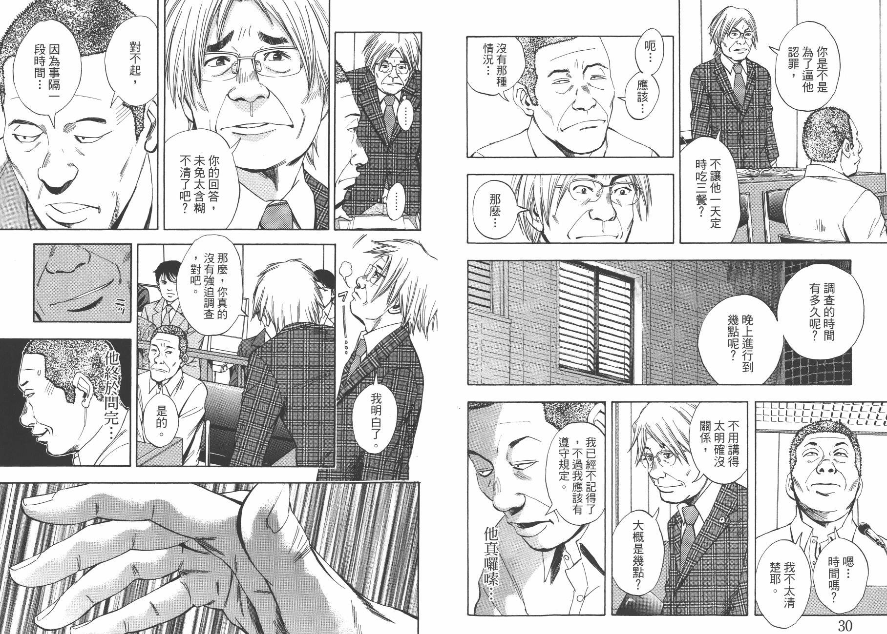 裁判长！这个案子判四年如何韩漫全集-第09卷无删减无遮挡章节图片 