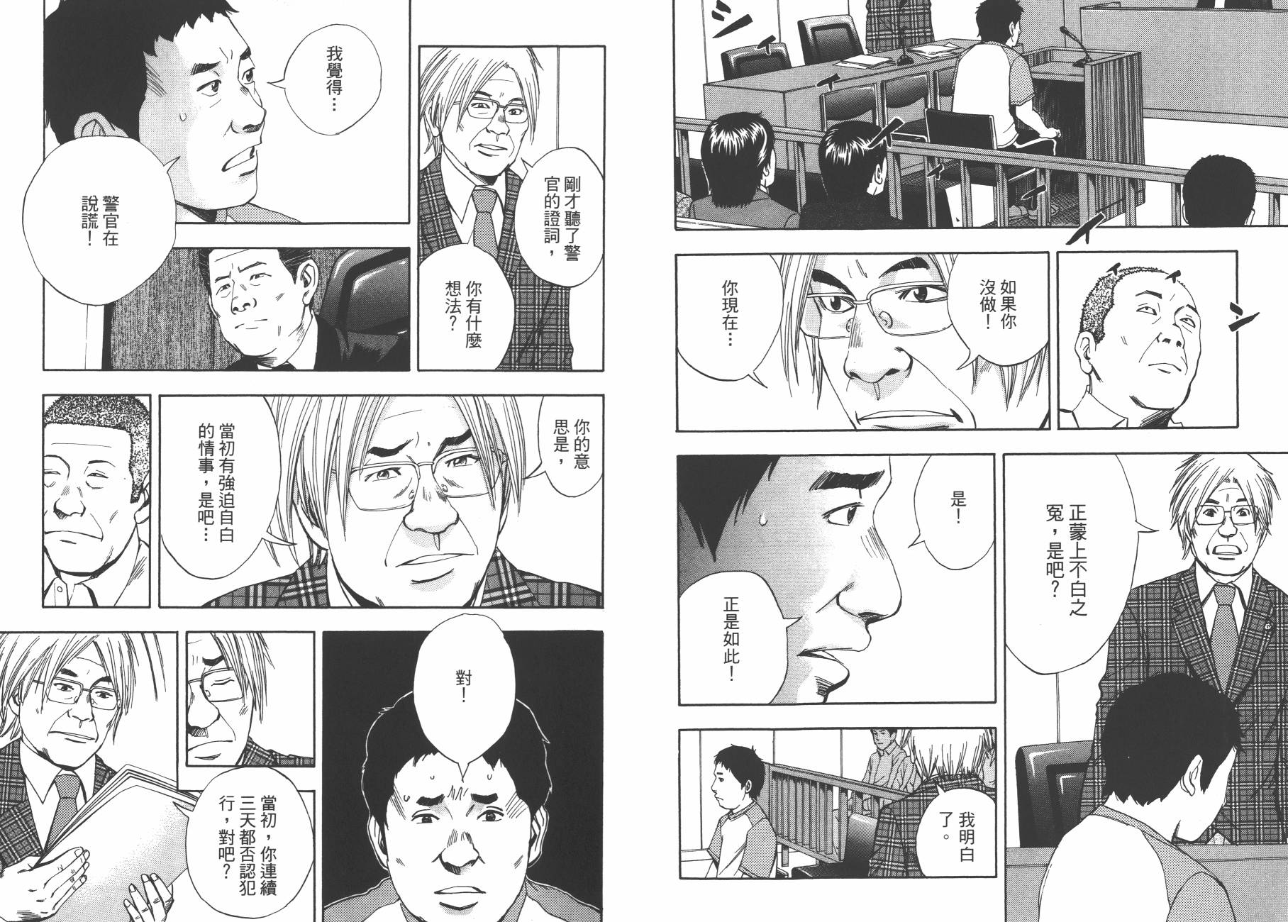 裁判长！这个案子判四年如何韩漫全集-第09卷无删减无遮挡章节图片 