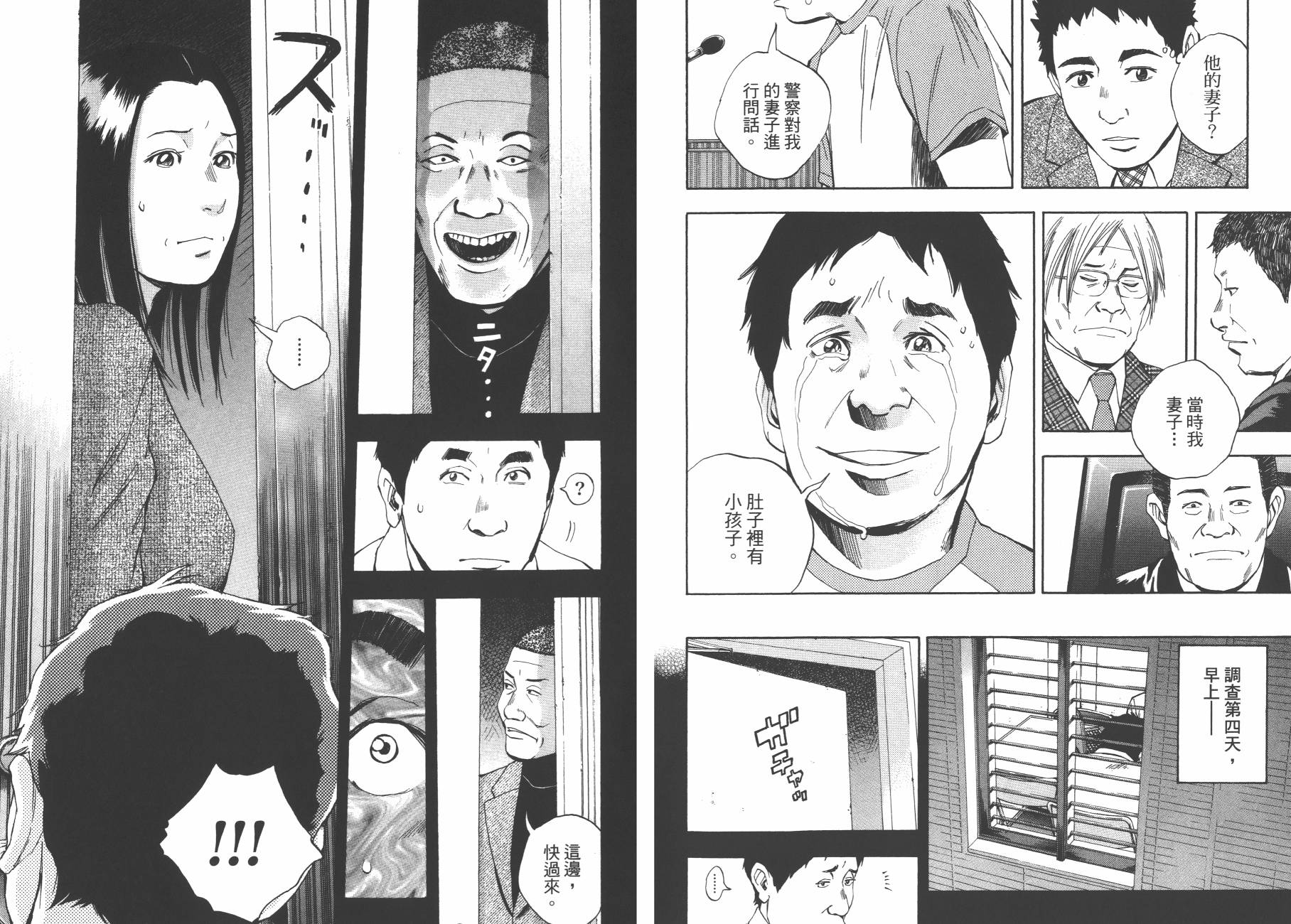 裁判长！这个案子判四年如何韩漫全集-第09卷无删减无遮挡章节图片 