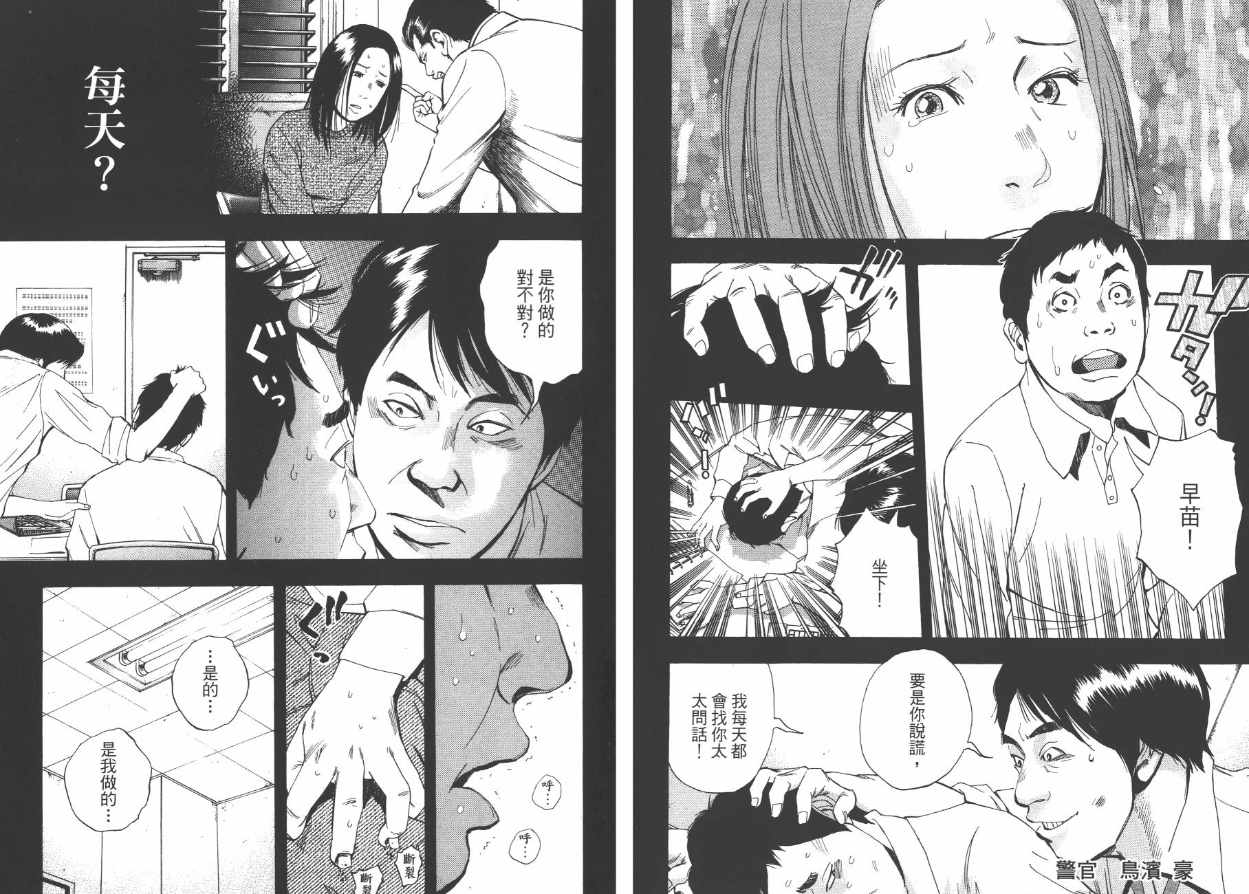 裁判长！这个案子判四年如何韩漫全集-第09卷无删减无遮挡章节图片 