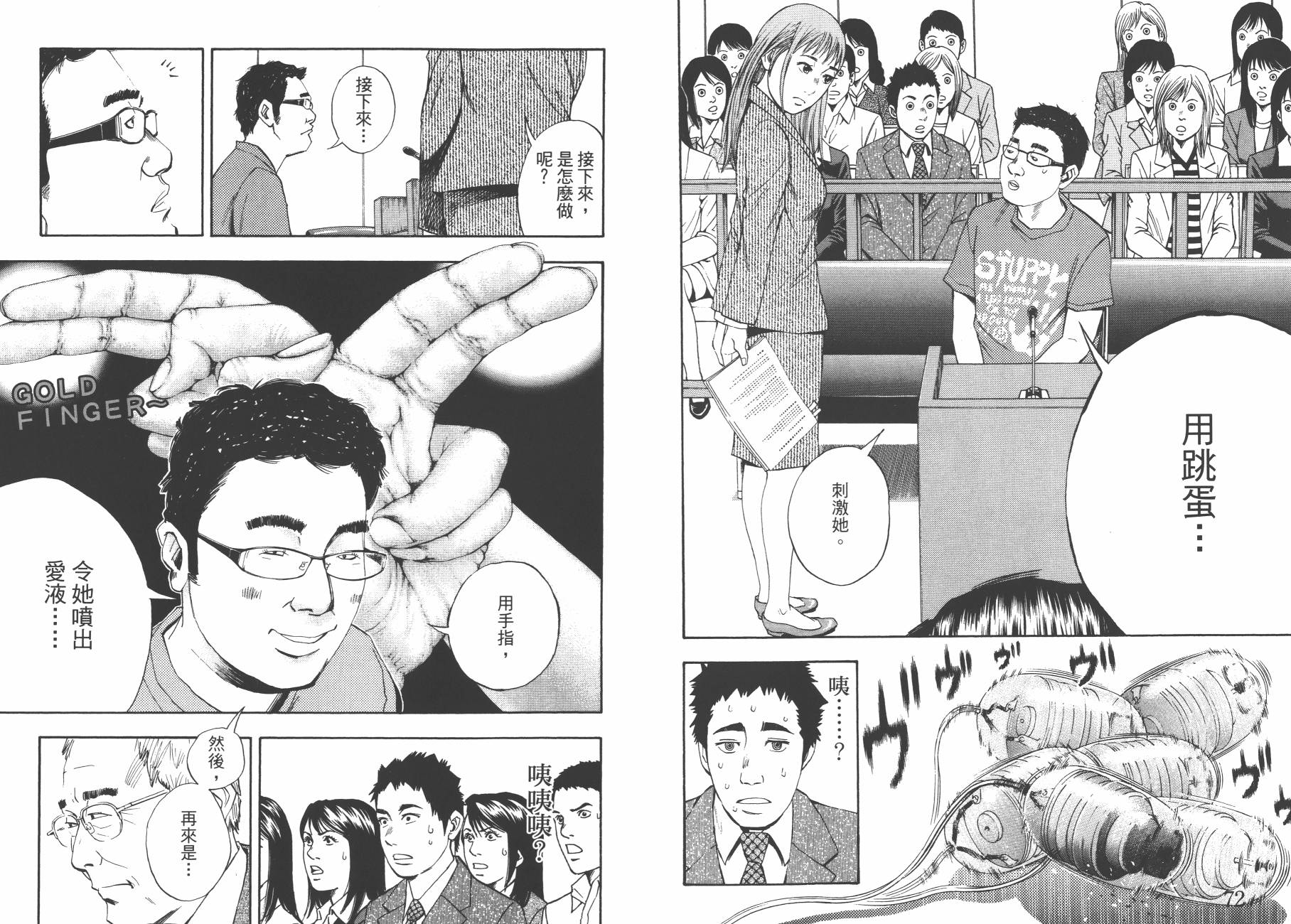 裁判长！这个案子判四年如何韩漫全集-第09卷无删减无遮挡章节图片 