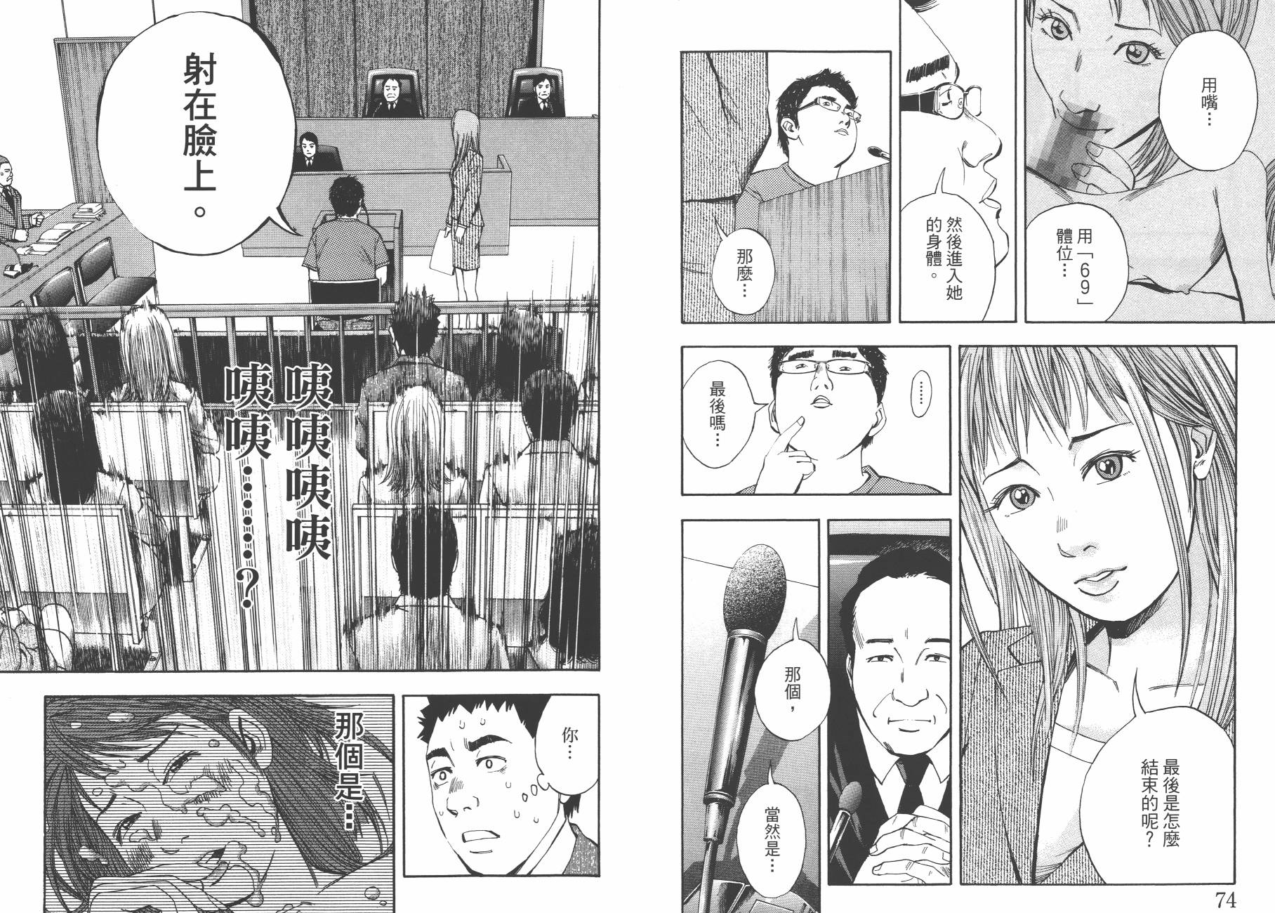 裁判长！这个案子判四年如何韩漫全集-第09卷无删减无遮挡章节图片 