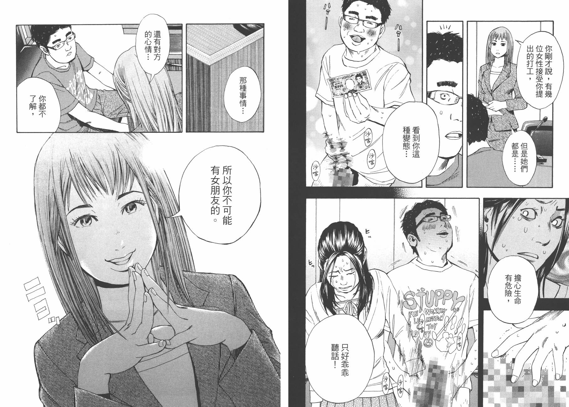 裁判长！这个案子判四年如何韩漫全集-第09卷无删减无遮挡章节图片 