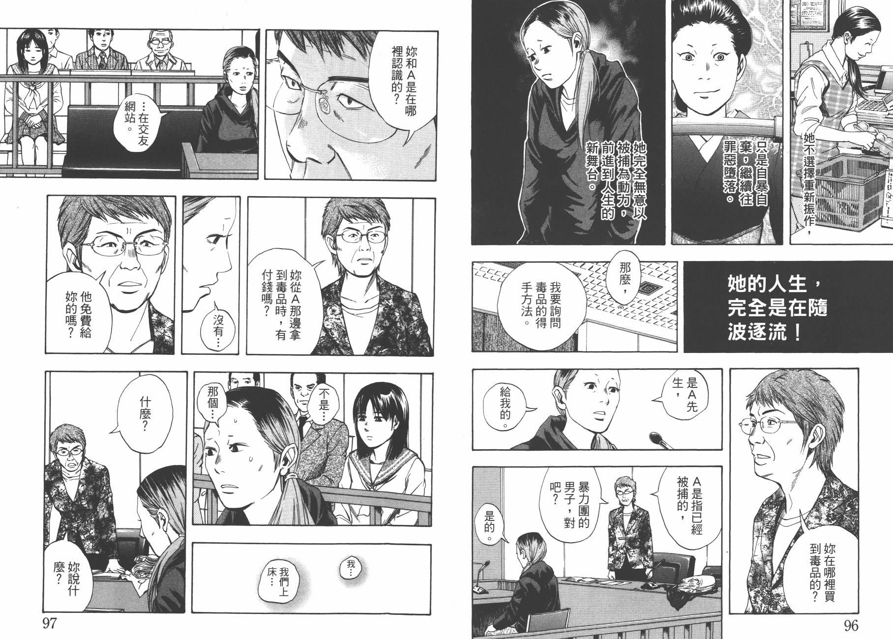 裁判长！这个案子判四年如何韩漫全集-第09卷无删减无遮挡章节图片 