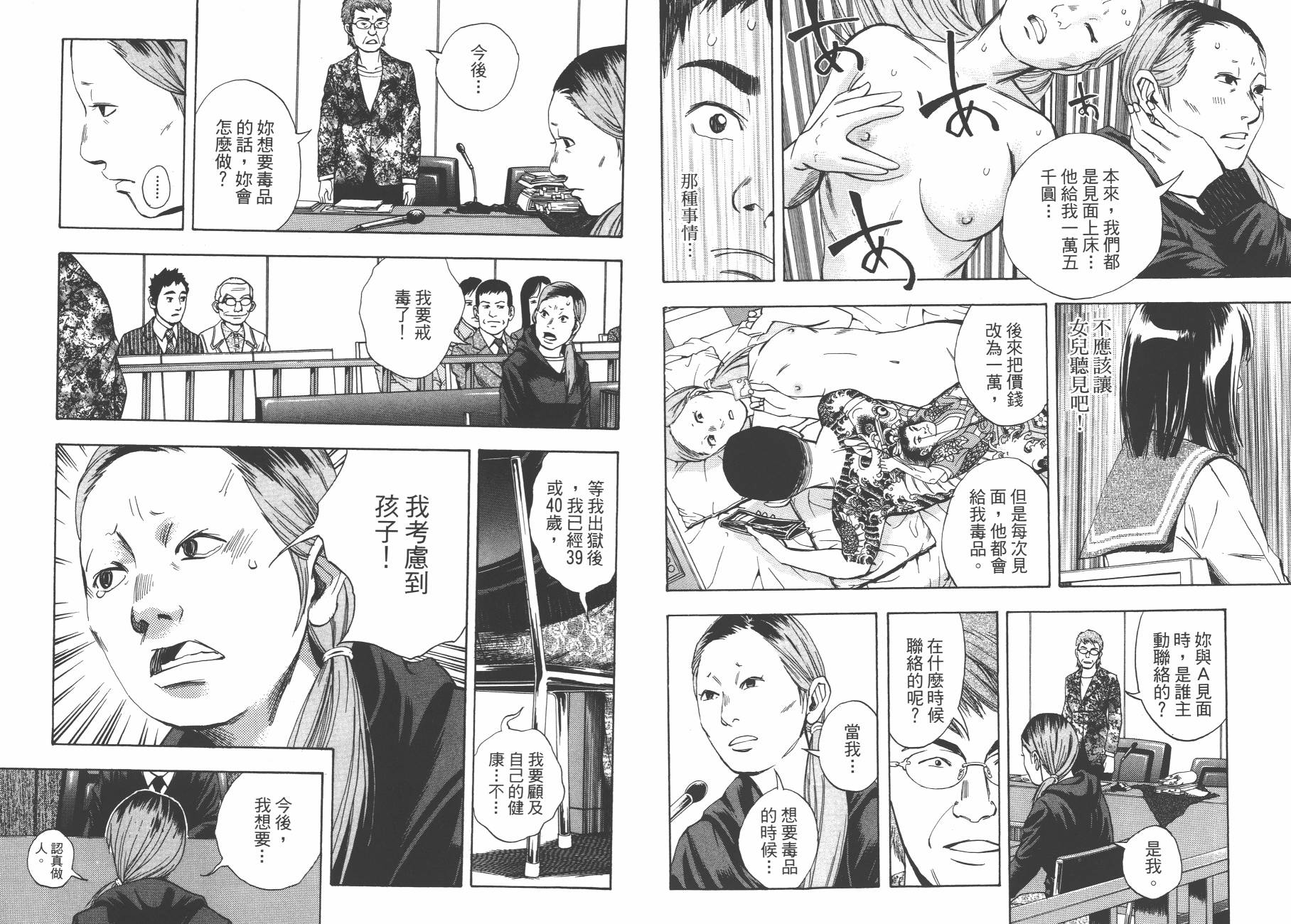 裁判长！这个案子判四年如何韩漫全集-第09卷无删减无遮挡章节图片 