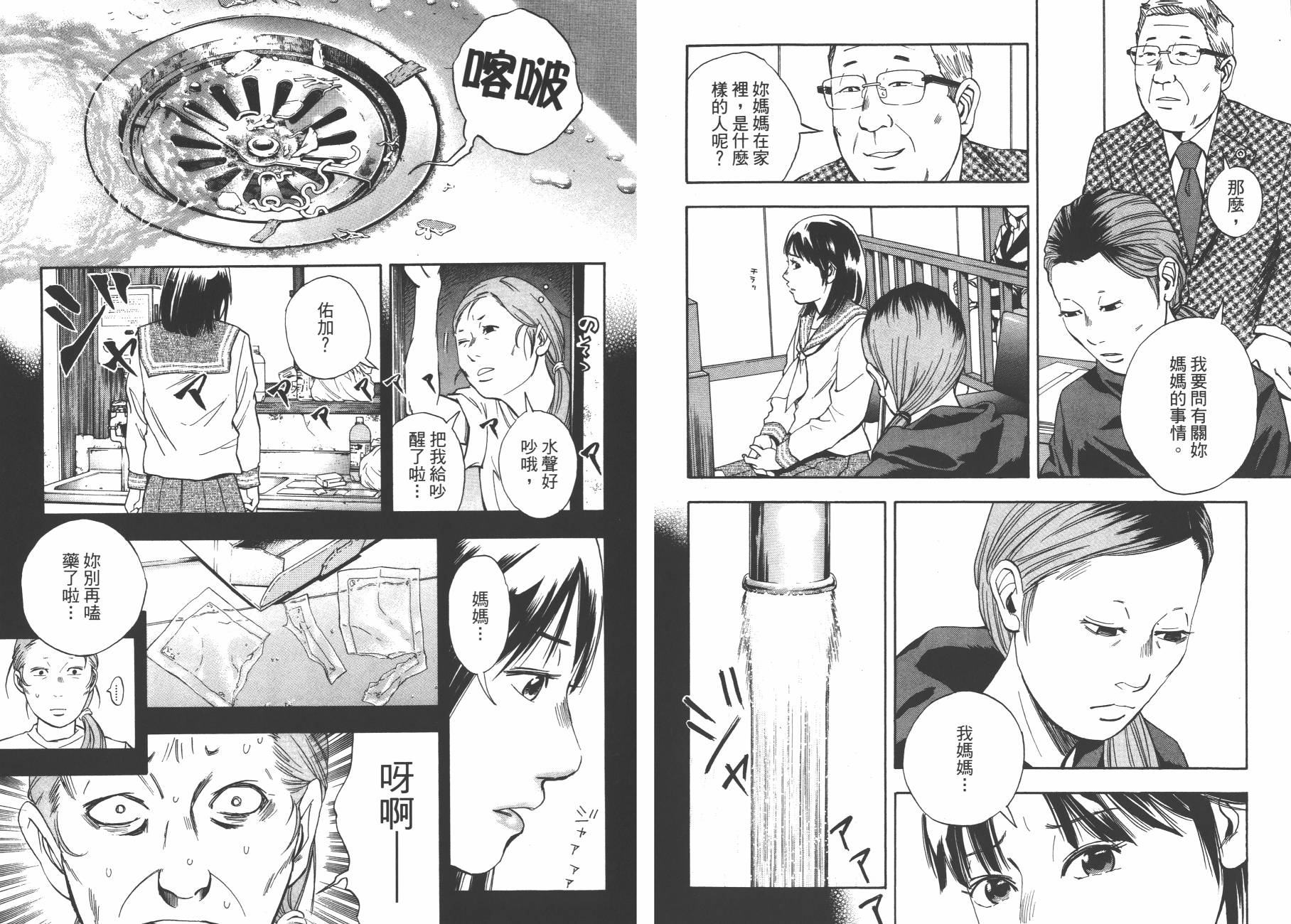 裁判长！这个案子判四年如何韩漫全集-第09卷无删减无遮挡章节图片 