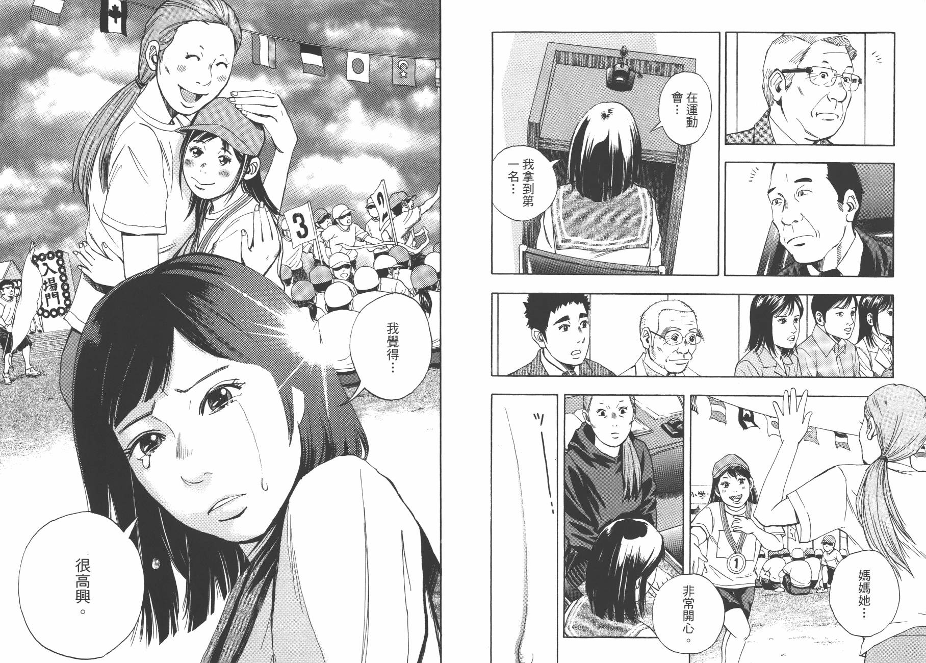 裁判长！这个案子判四年如何韩漫全集-第09卷无删减无遮挡章节图片 