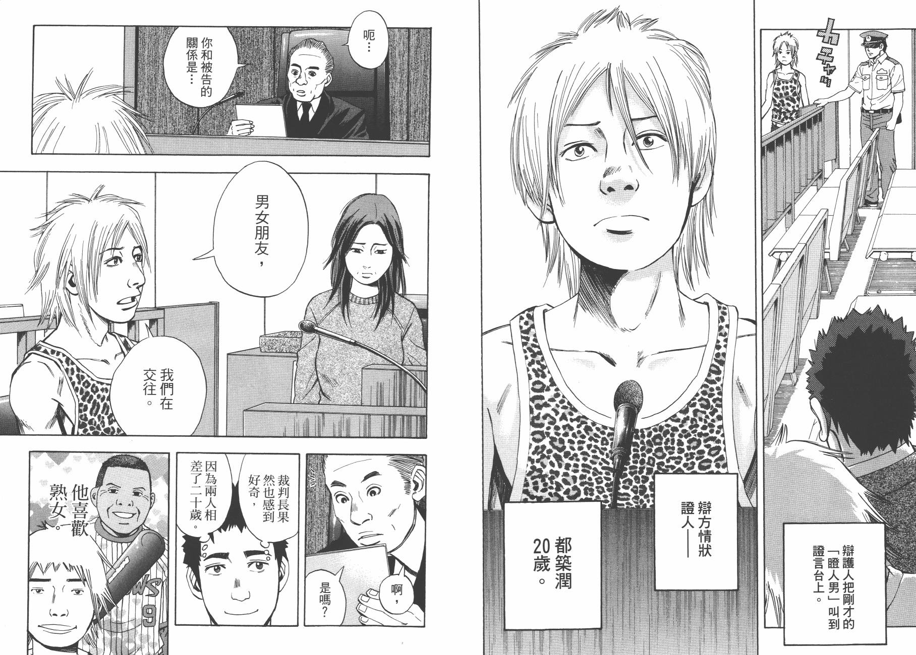 裁判长！这个案子判四年如何韩漫全集-第09卷无删减无遮挡章节图片 