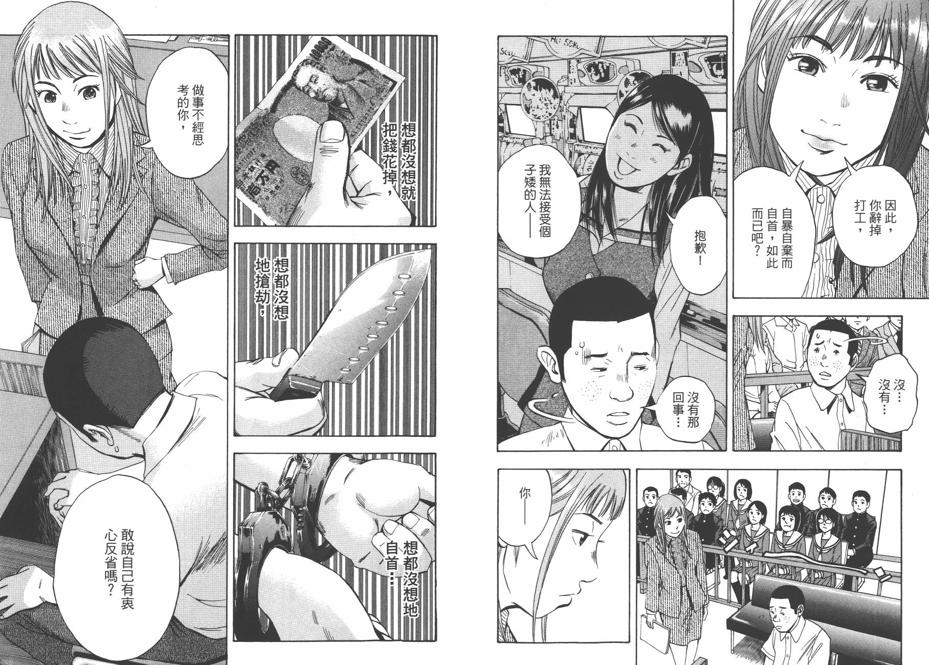 裁判长！这个案子判四年如何韩漫全集-第09卷无删减无遮挡章节图片 