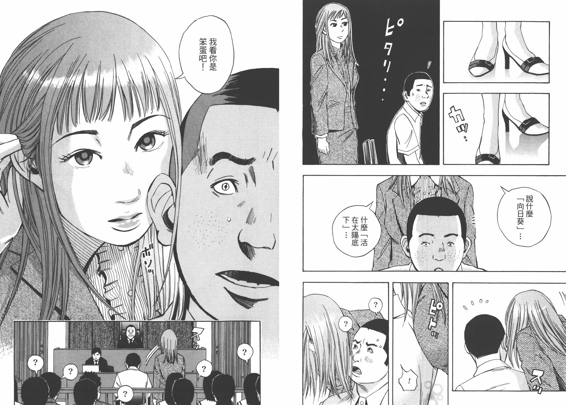 裁判长！这个案子判四年如何韩漫全集-第09卷无删减无遮挡章节图片 