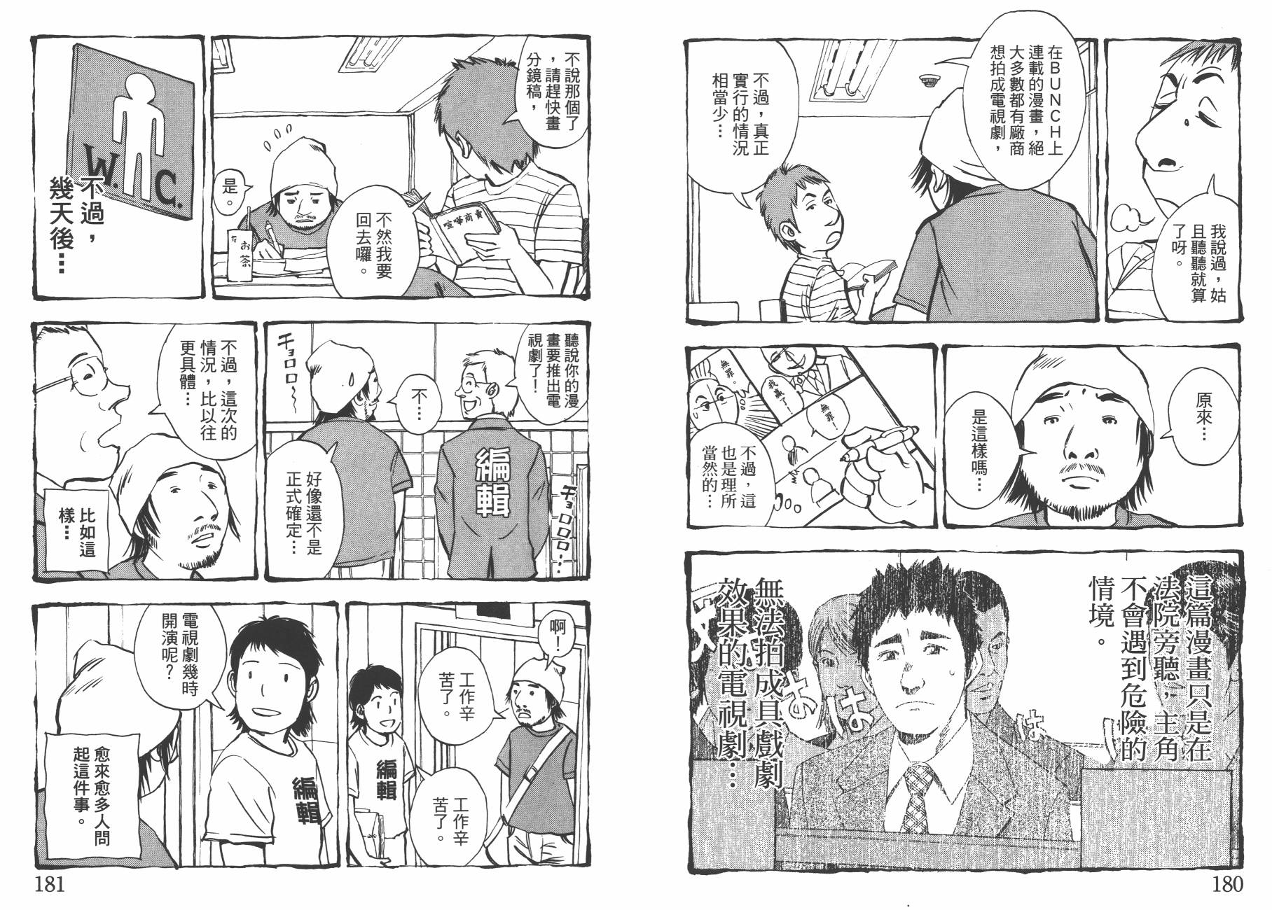裁判长！这个案子判四年如何韩漫全集-第09卷无删减无遮挡章节图片 