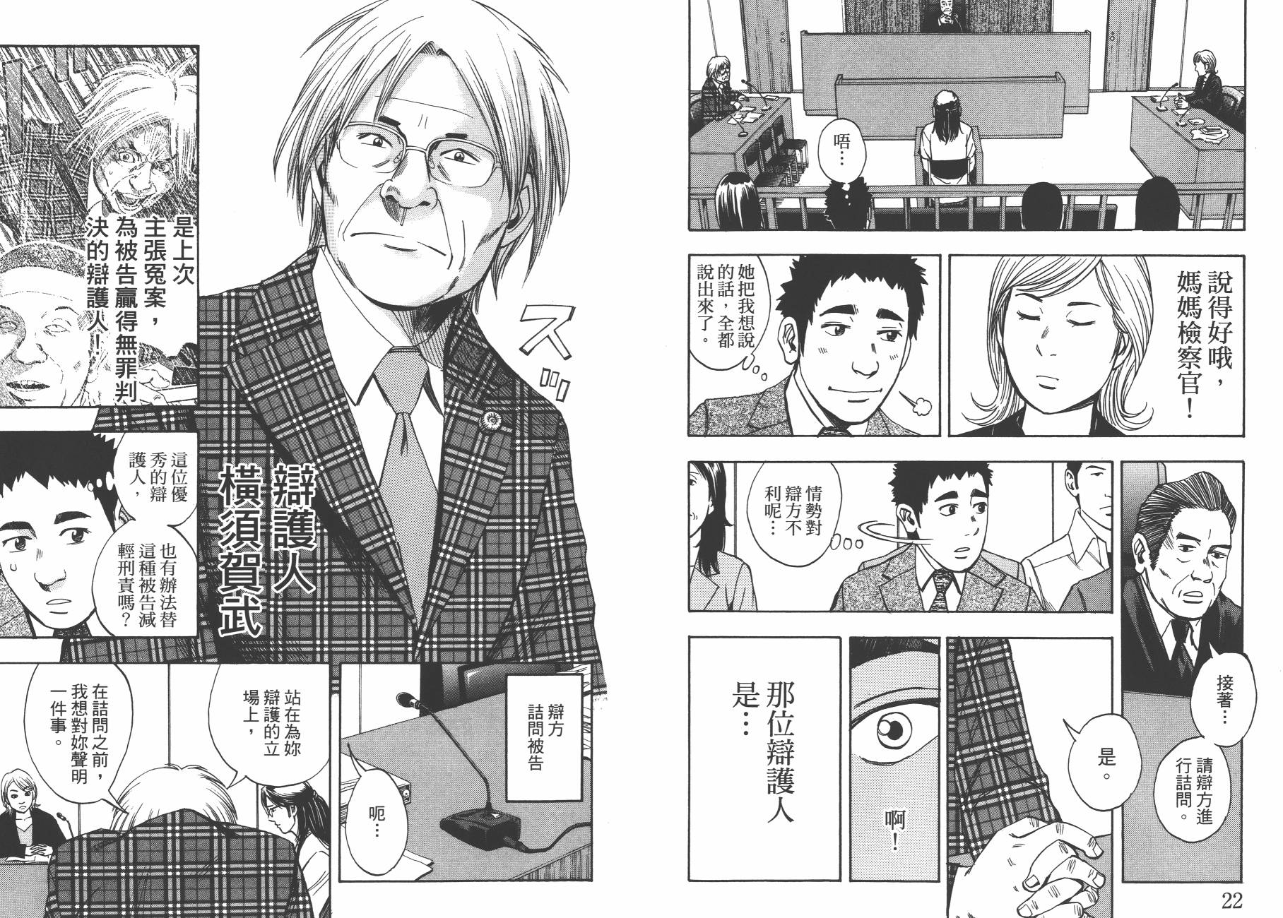 裁判长！这个案子判四年如何韩漫全集-第11卷无删减无遮挡章节图片 