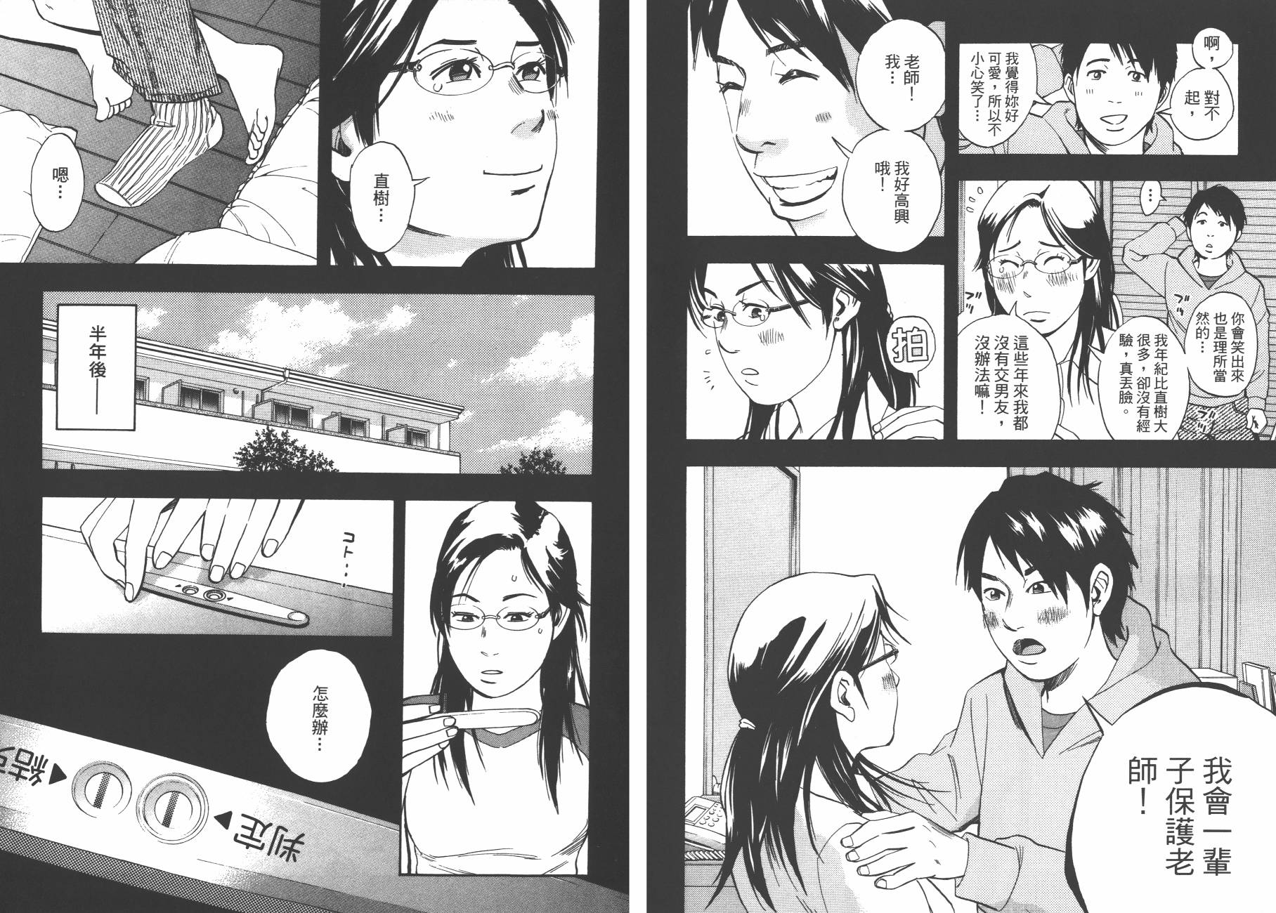 裁判长！这个案子判四年如何韩漫全集-第11卷无删减无遮挡章节图片 
