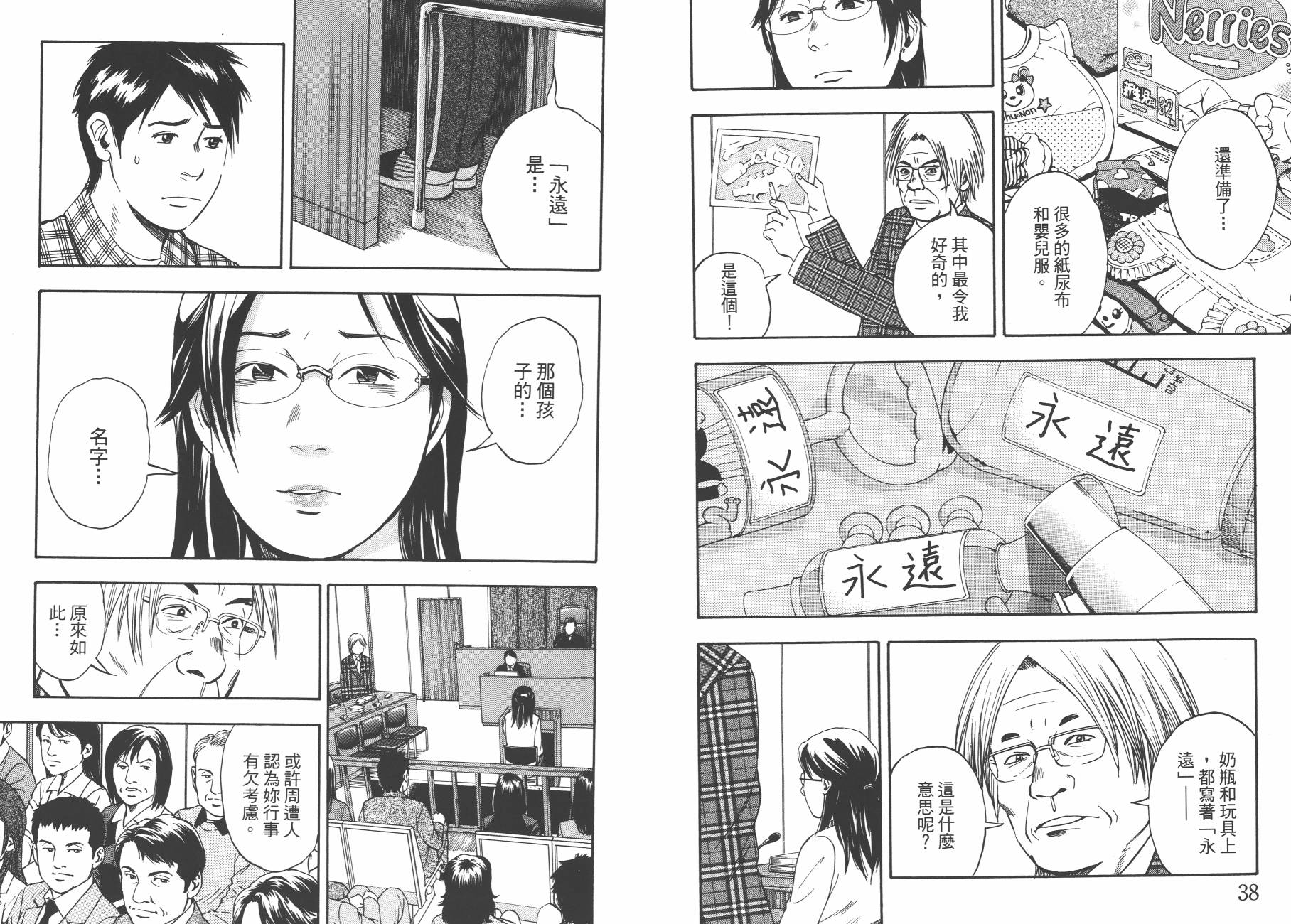 裁判长！这个案子判四年如何韩漫全集-第11卷无删减无遮挡章节图片 