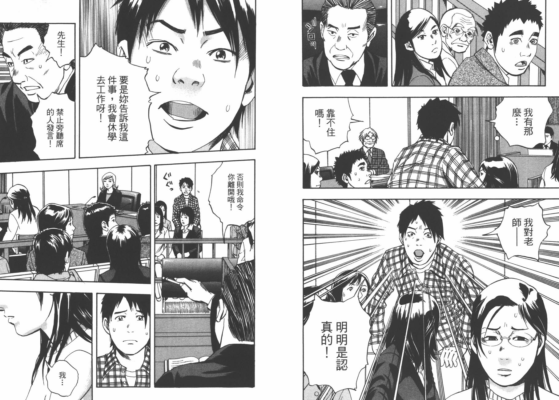 裁判长！这个案子判四年如何韩漫全集-第11卷无删减无遮挡章节图片 