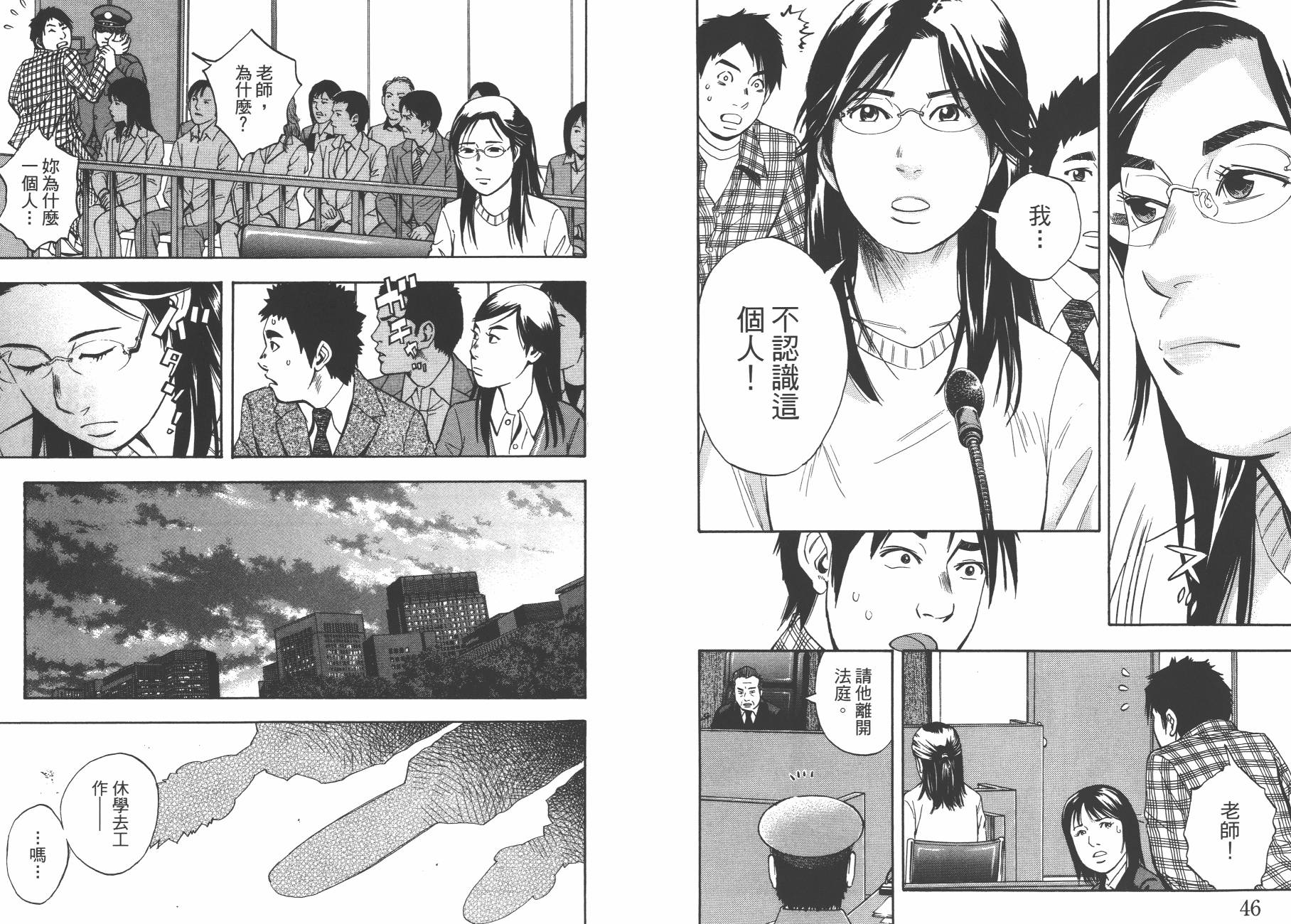 裁判长！这个案子判四年如何韩漫全集-第11卷无删减无遮挡章节图片 